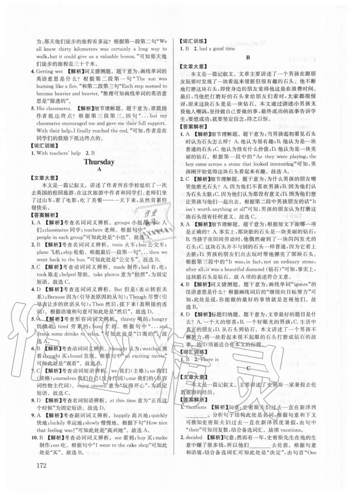 2020年英語(yǔ)周計(jì)劃八年級(jí)上冊(cè) 第4頁(yè)