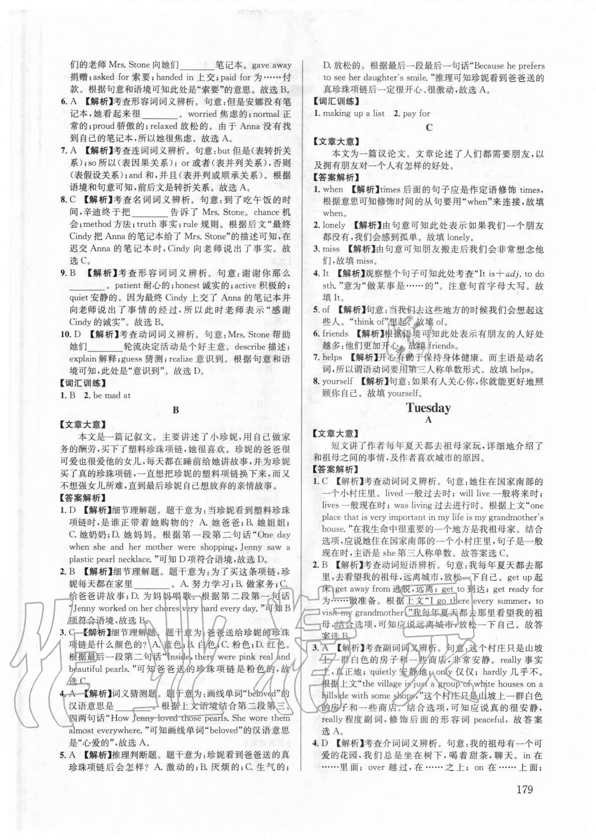 2020年英語周計劃八年級上冊 第11頁