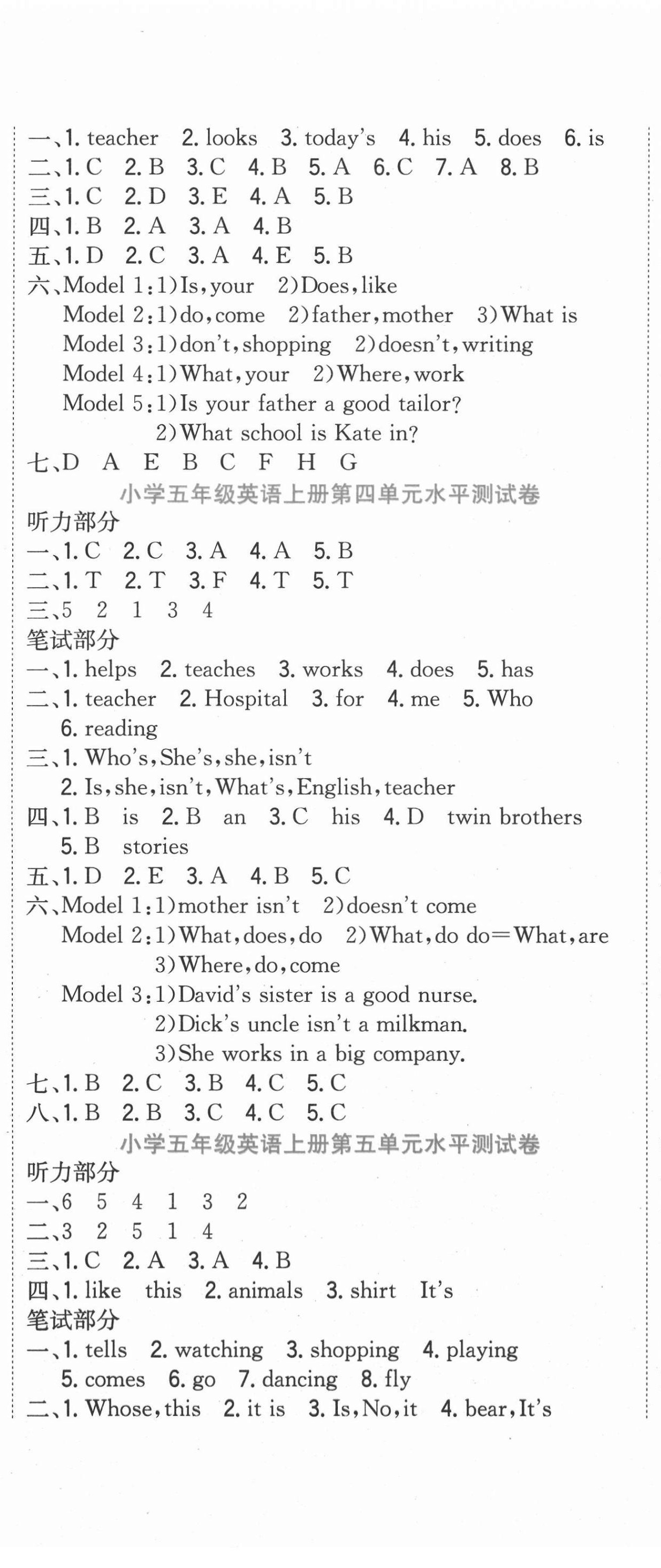2020年津門壹卷五年級(jí)英語上冊人教精通版天津?qū)０?nbsp;第2頁