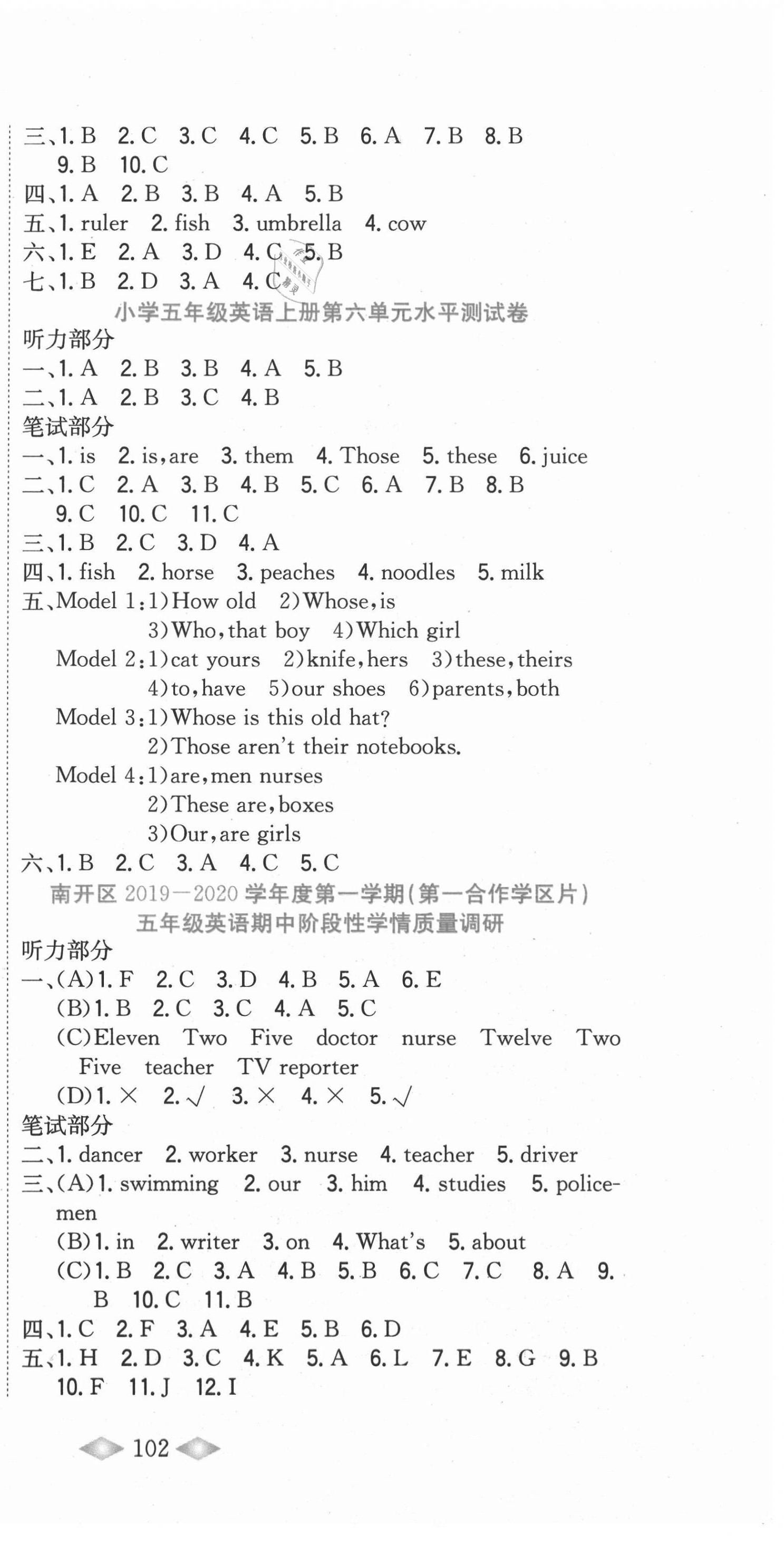 2020年津門壹卷五年級英語上冊人教精通版天津?qū)０?nbsp;第3頁