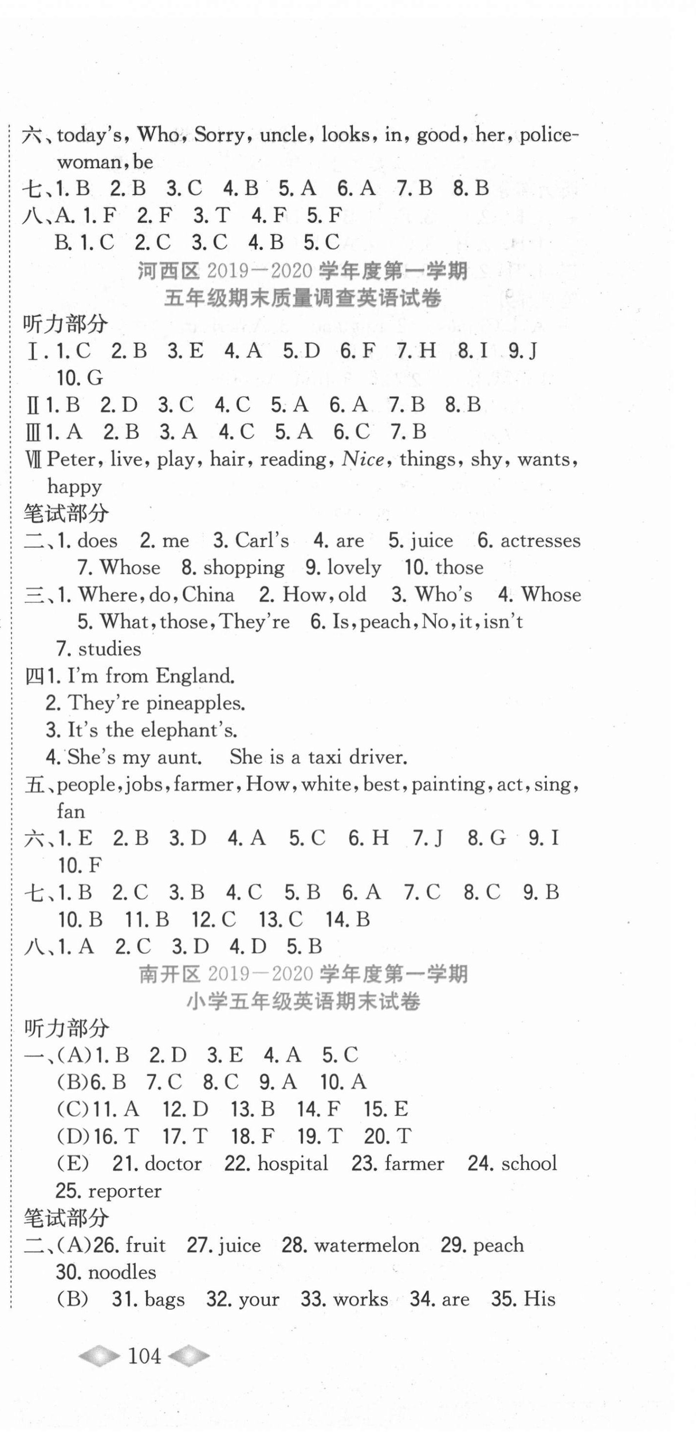 2020年津門壹卷五年級英語上冊人教精通版天津?qū)０?nbsp;第6頁