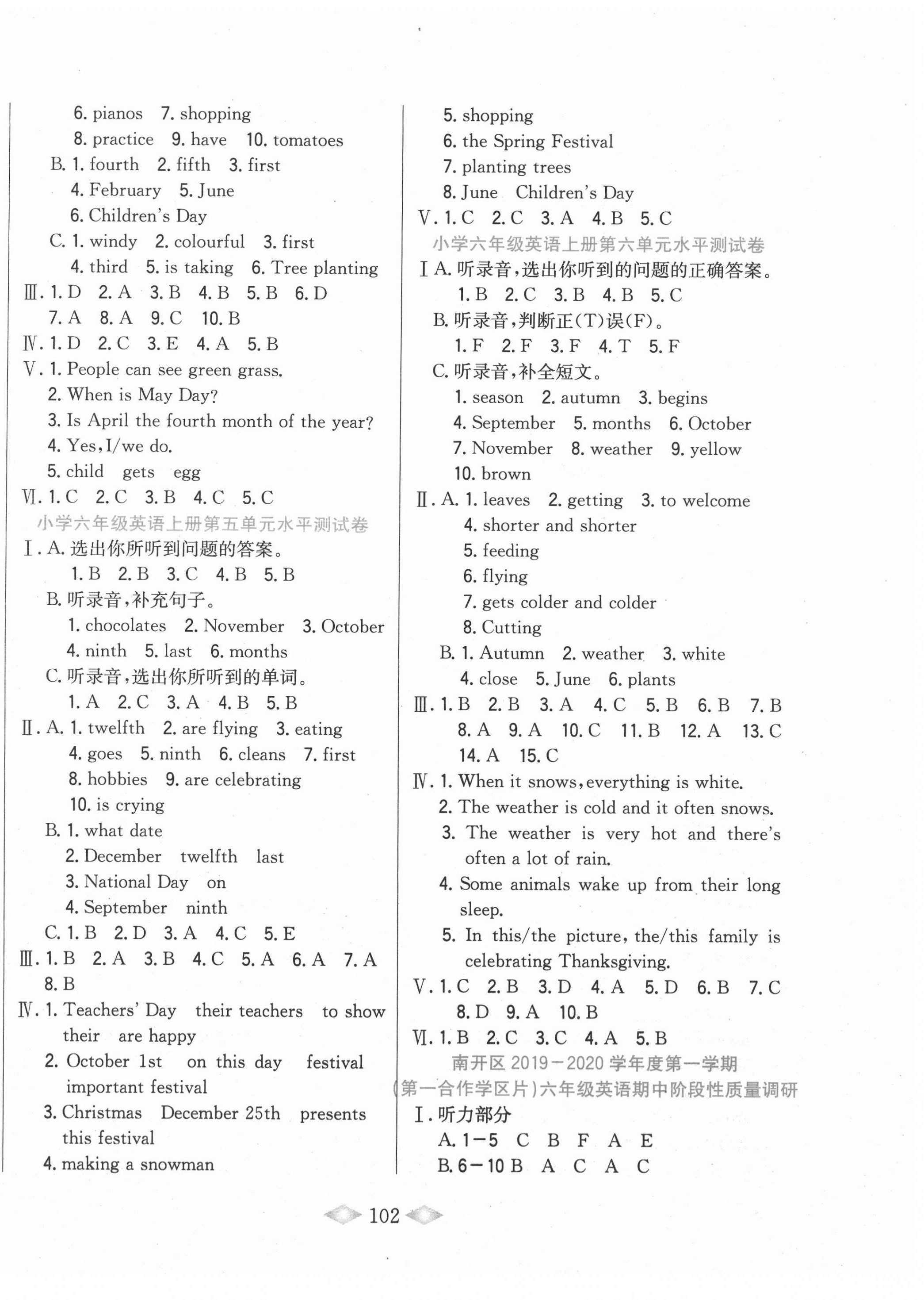 2020年津門壹卷六年級(jí)英語(yǔ)上冊(cè)人教精通版天津?qū)０?nbsp;第2頁(yè)
