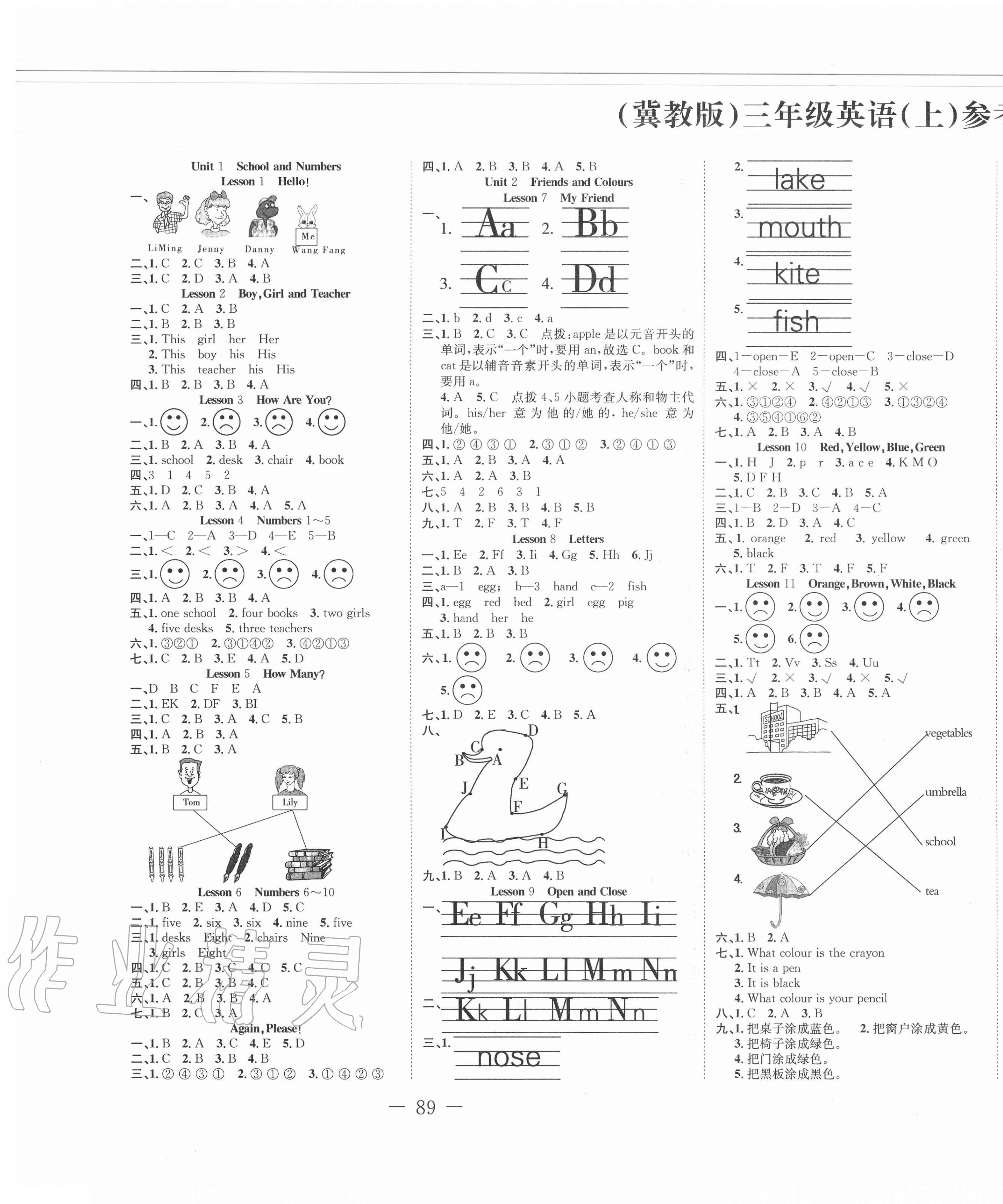 2020年赢在新课堂三年级英语上册冀教版 第1页