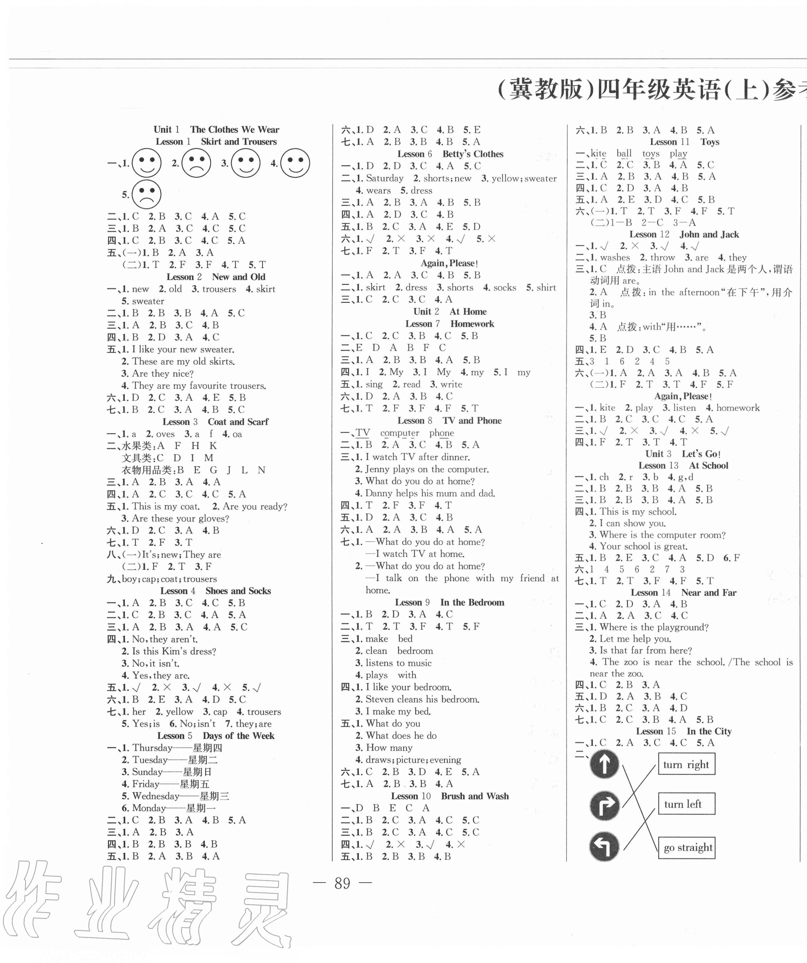 2020年赢在新课堂四年级英语上册冀教版 第1页