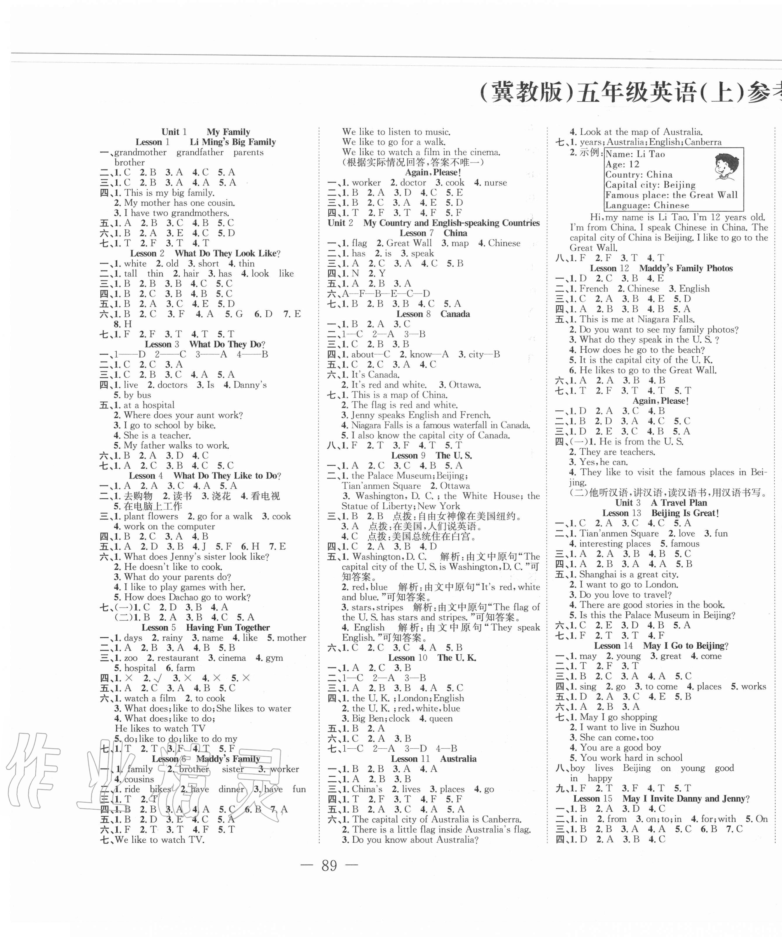 2020年赢在新课堂五年级英语上册冀教版 第1页