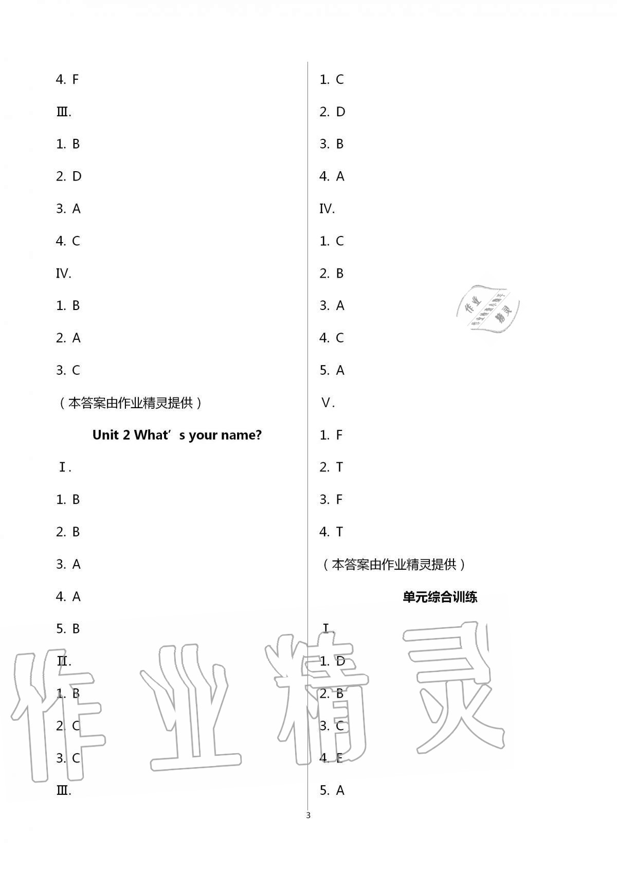 2020年新課程課堂同步練習(xí)冊三年級英語上冊外研版 第3頁