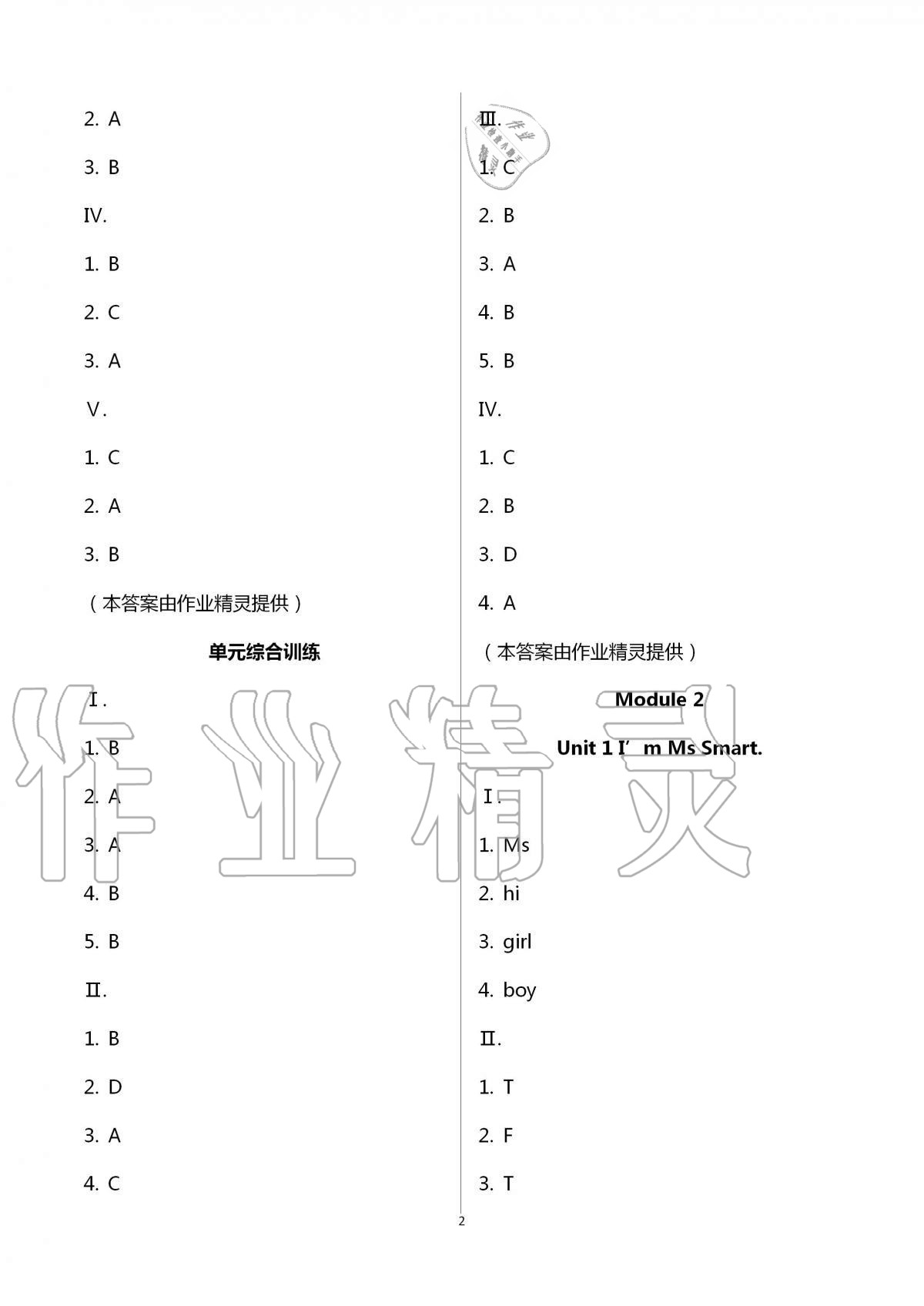 2020年新課程課堂同步練習(xí)冊三年級英語上冊外研版 第2頁