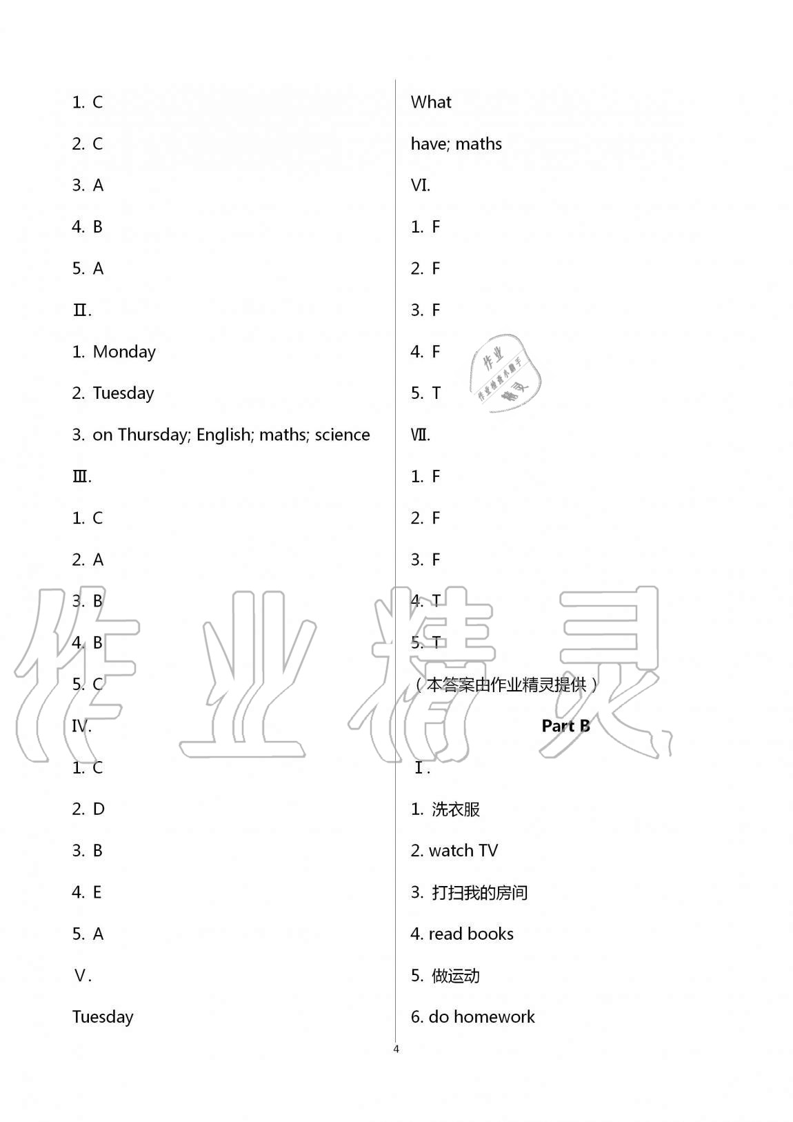 2020年新課程課堂同步練習(xí)冊五年級英語上冊人教版 第4頁