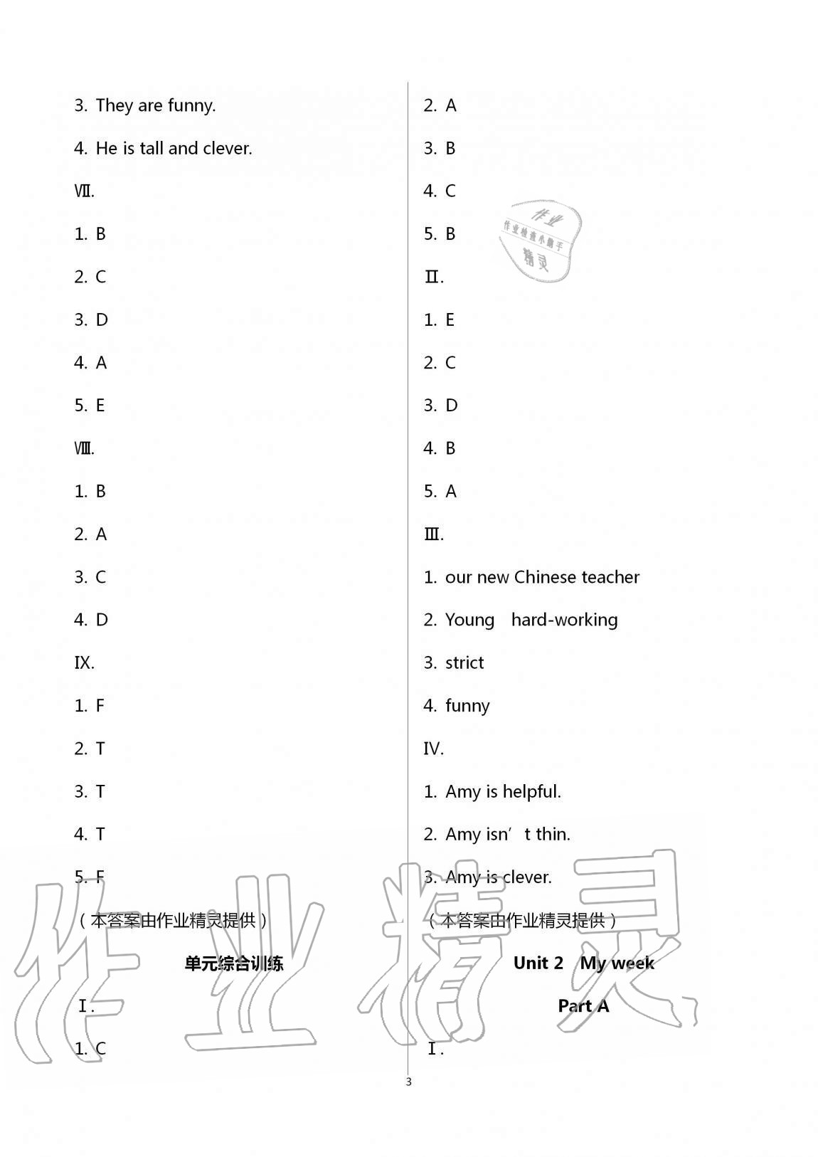 2020年新課程課堂同步練習(xí)冊(cè)五年級(jí)英語上冊(cè)人教版 第3頁