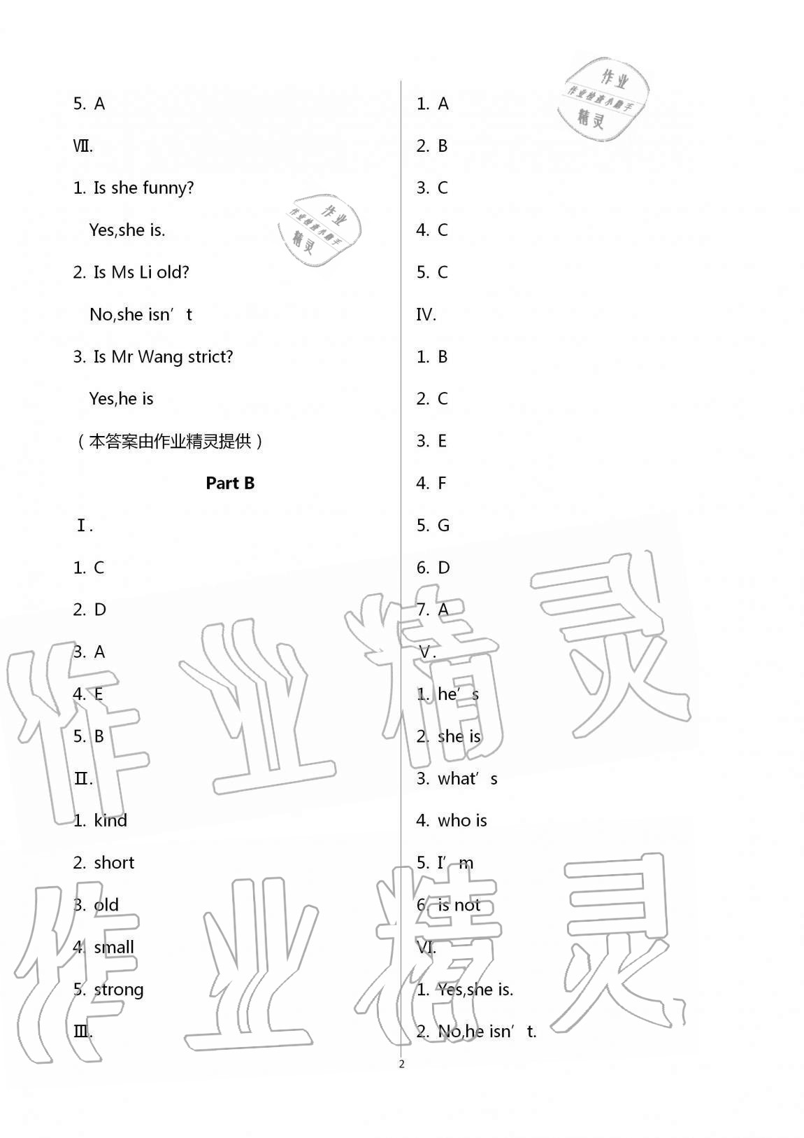 2020年新課程課堂同步練習冊五年級英語上冊人教版 第2頁