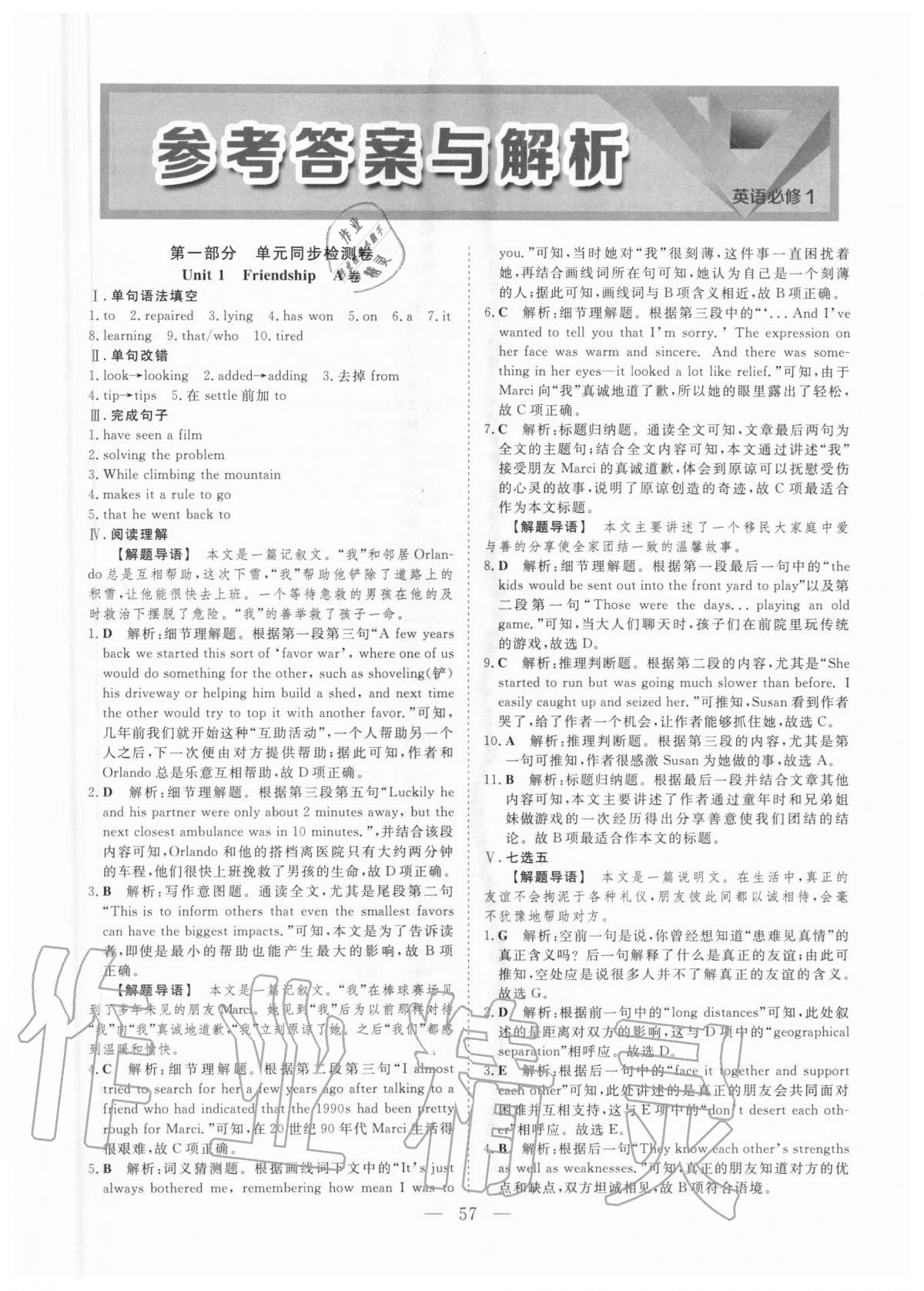 2020年優(yōu)化方案高中同步測(cè)試卷英語(yǔ)必修一 第1頁(yè)