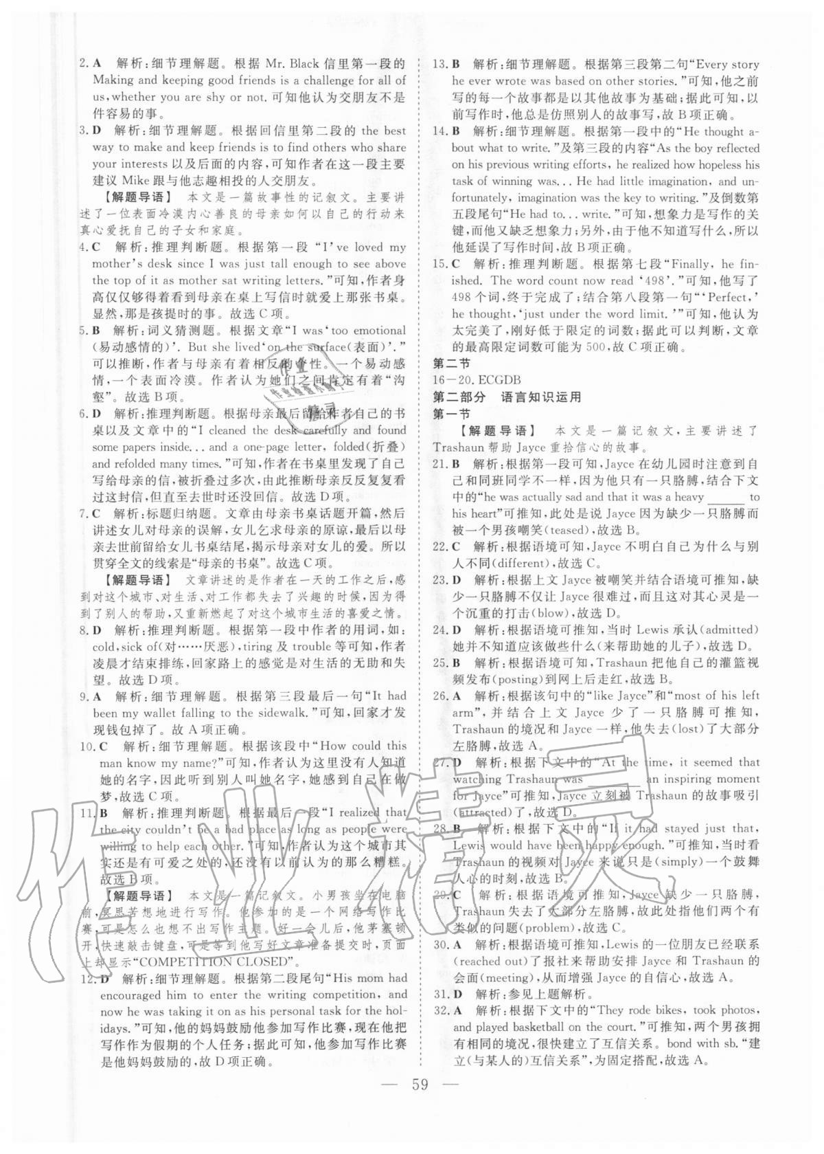 2020年優(yōu)化方案高中同步測試卷英語必修一 第3頁