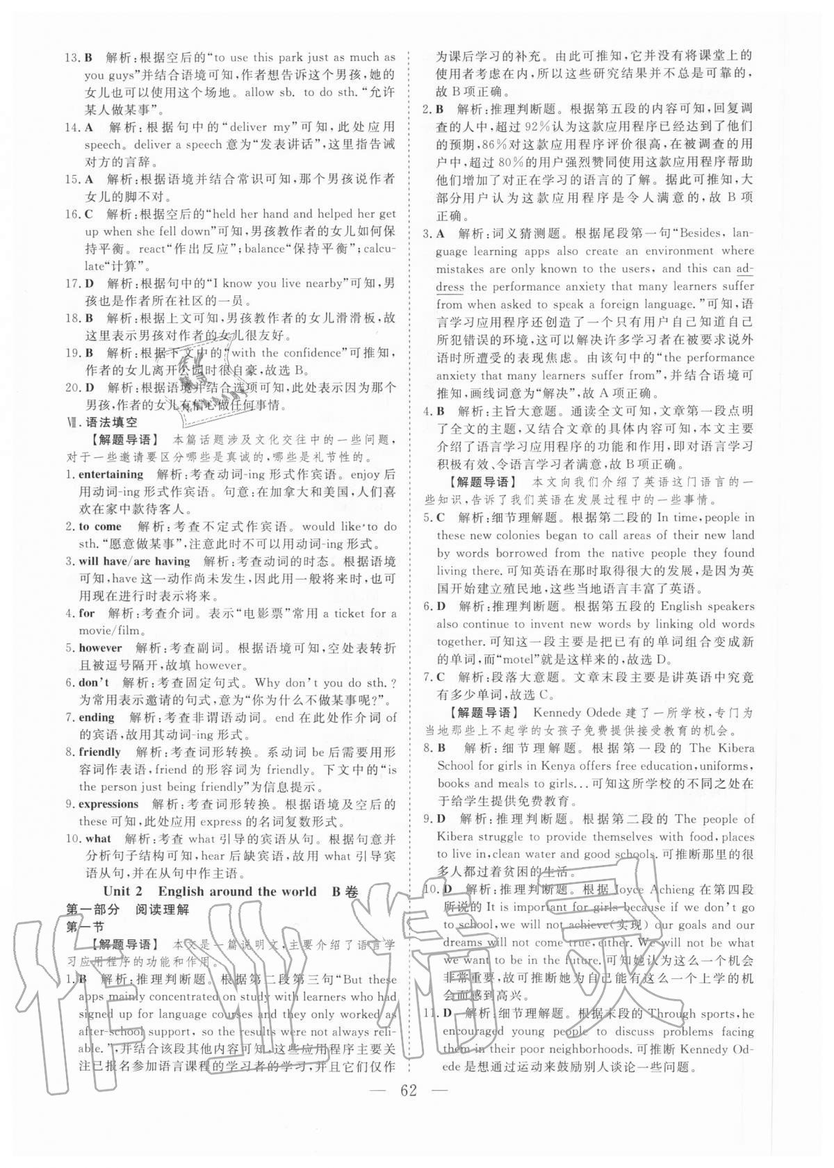 2020年優(yōu)化方案高中同步測(cè)試卷英語(yǔ)必修一 第6頁(yè)