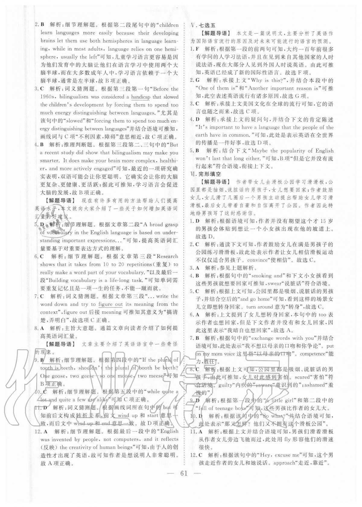 2020年優(yōu)化方案高中同步測試卷英語必修一 第5頁