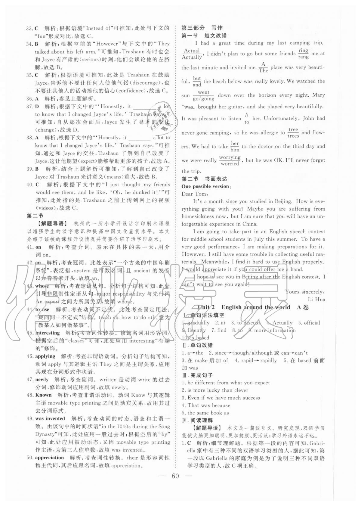 2020年優(yōu)化方案高中同步測(cè)試卷英語(yǔ)必修一 第4頁(yè)