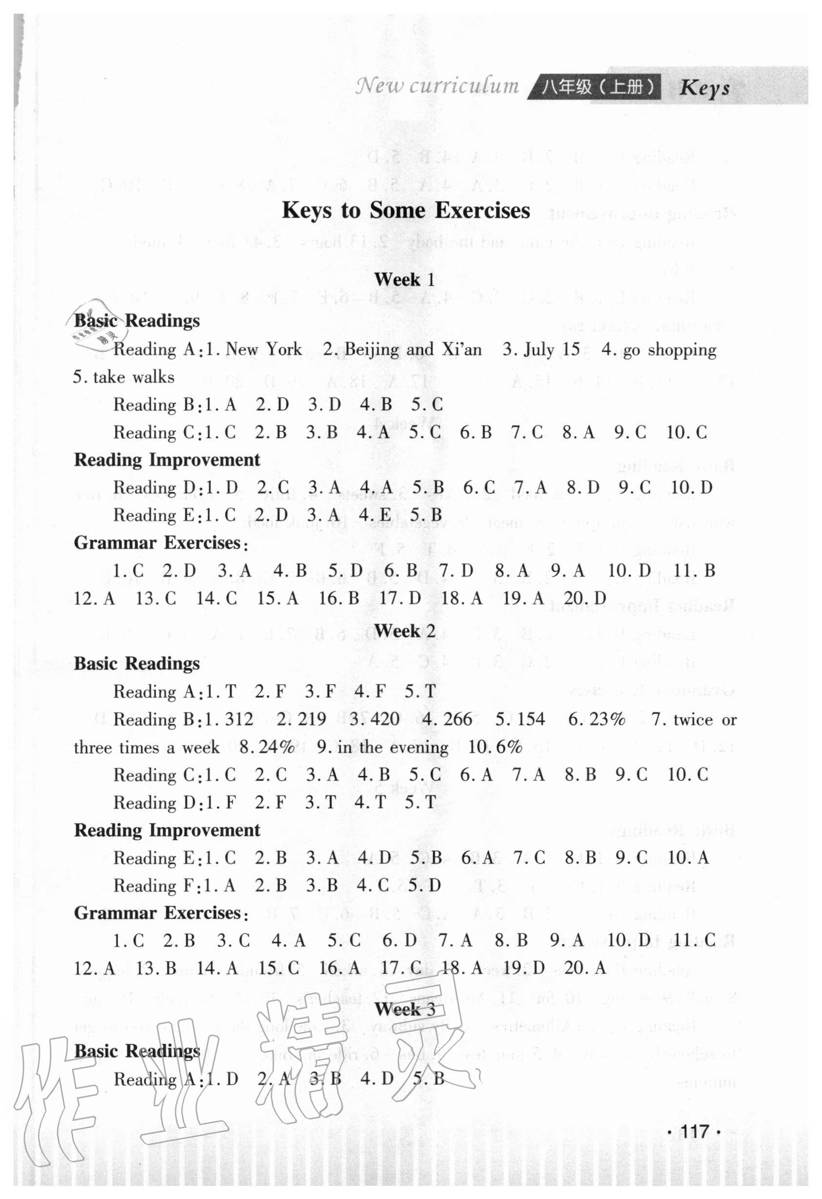 2020年新課程初中英語閱讀訓(xùn)練八年級上冊 第1頁