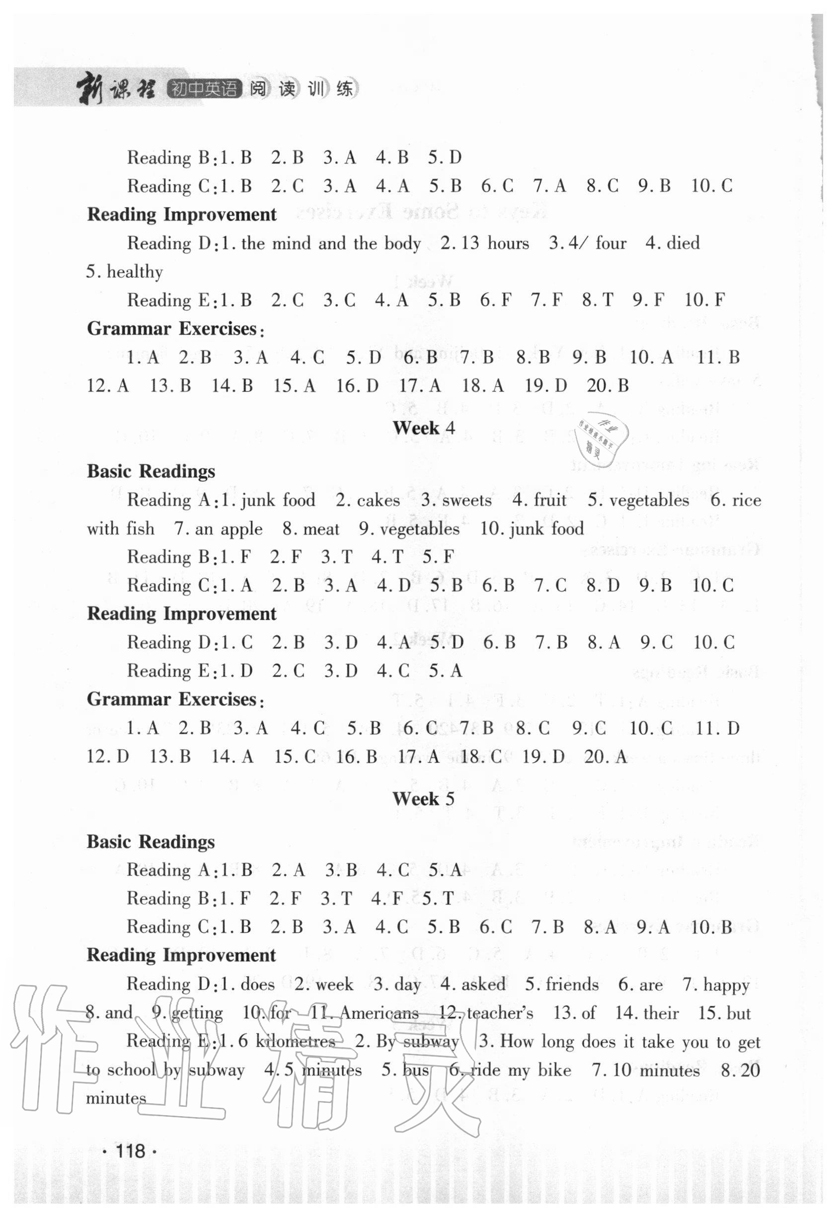 2020年新課程初中英語(yǔ)閱讀訓(xùn)練八年級(jí)上冊(cè) 第2頁(yè)