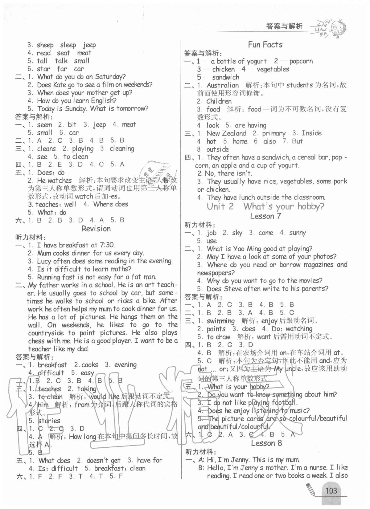 2020年七彩練霸六年級(jí)英語(yǔ)上冊(cè)人教精通版 參考答案第3頁(yè)