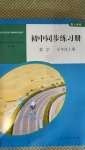 2020年初中同步練習(xí)冊七年級數(shù)學(xué)上冊人教版山東專版人民教育出版社