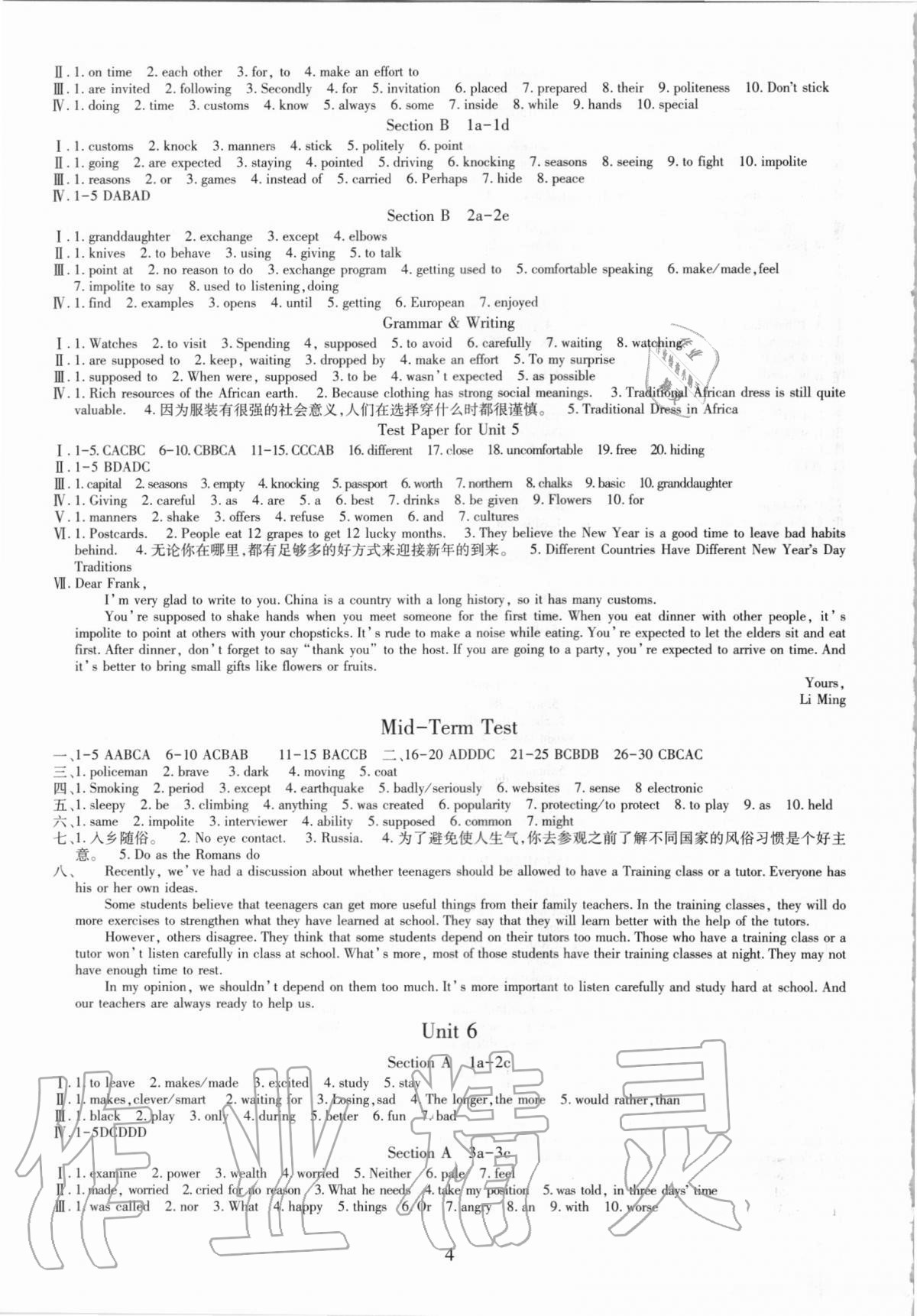 2020年智慧學(xué)習(xí)九年級(jí)英語全一冊(cè)魯教版54制明天出版社 第4頁