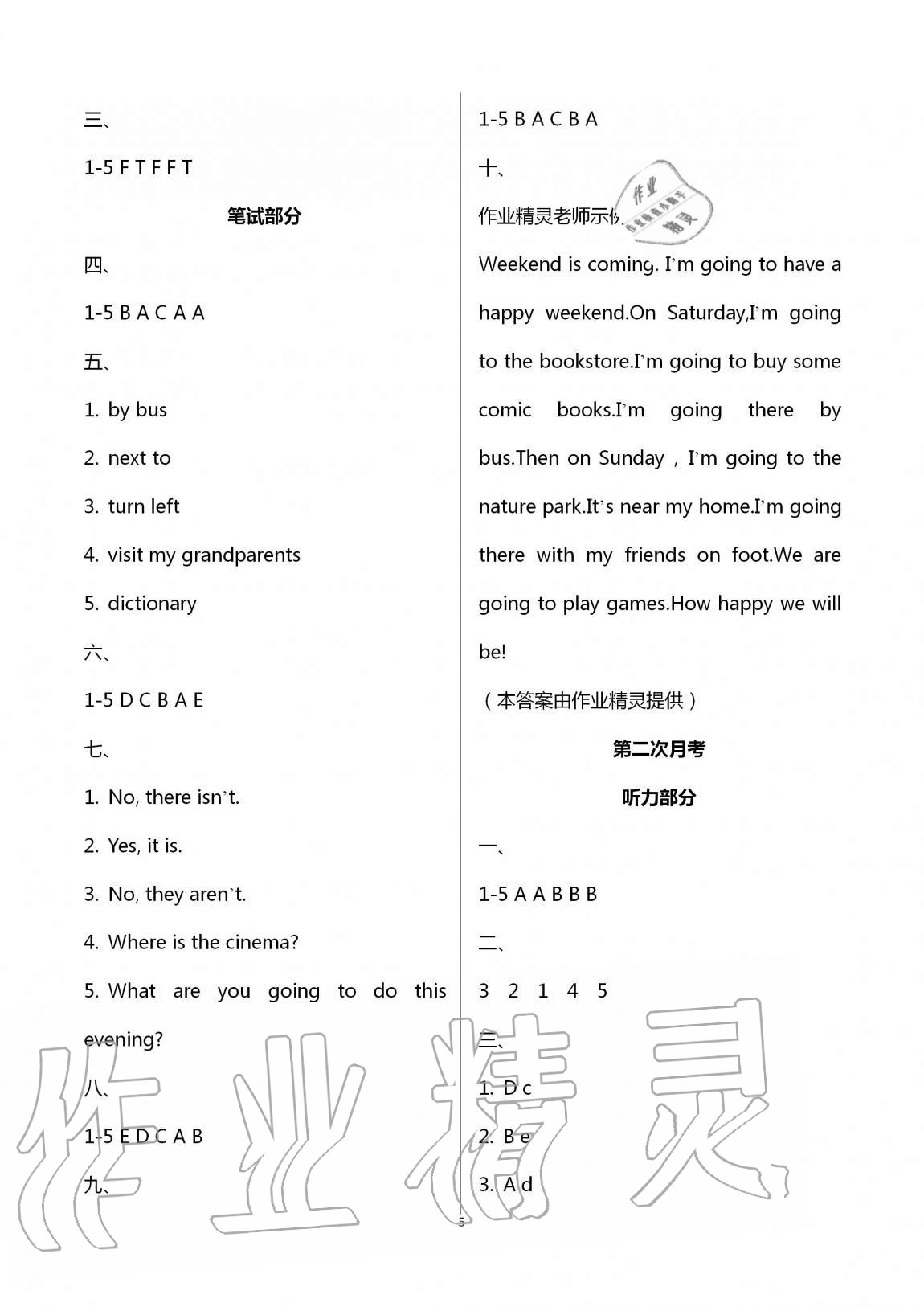 2020年同步練習(xí)冊(cè)配套單元自測(cè)試卷六年級(jí)英語(yǔ)上冊(cè)人教版 第5頁(yè)