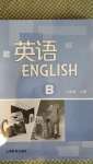 2020年英語練習(xí)冊(cè)上海教育出版社八年級(jí)上冊(cè)滬教版B