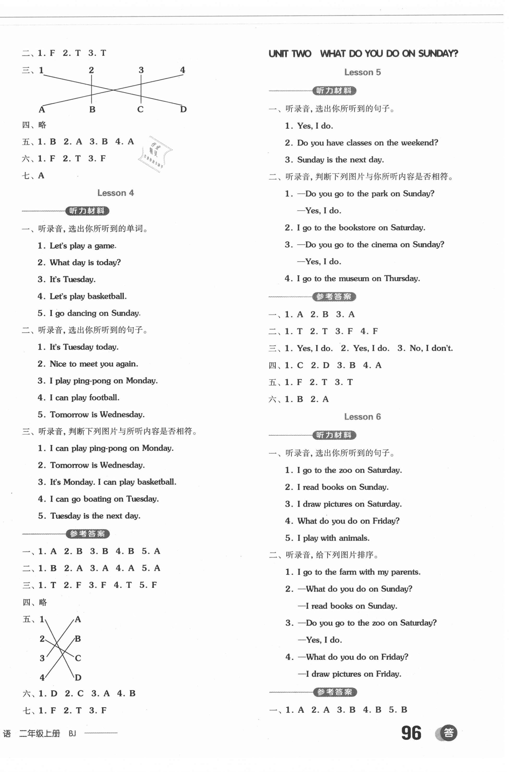 2020年全品学练考二年级英语上册北京课改版1年级起 参考答案第2页