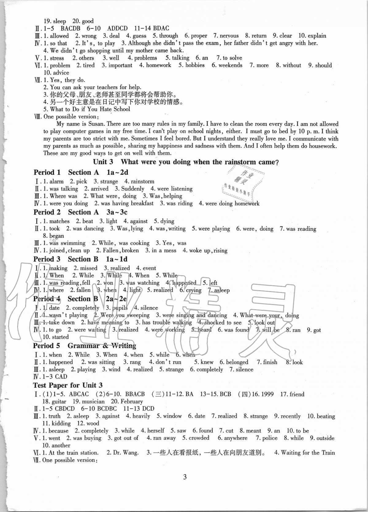 2020年智慧學(xué)習(xí)八年級英語上冊魯教版54制明天出版社 第3頁