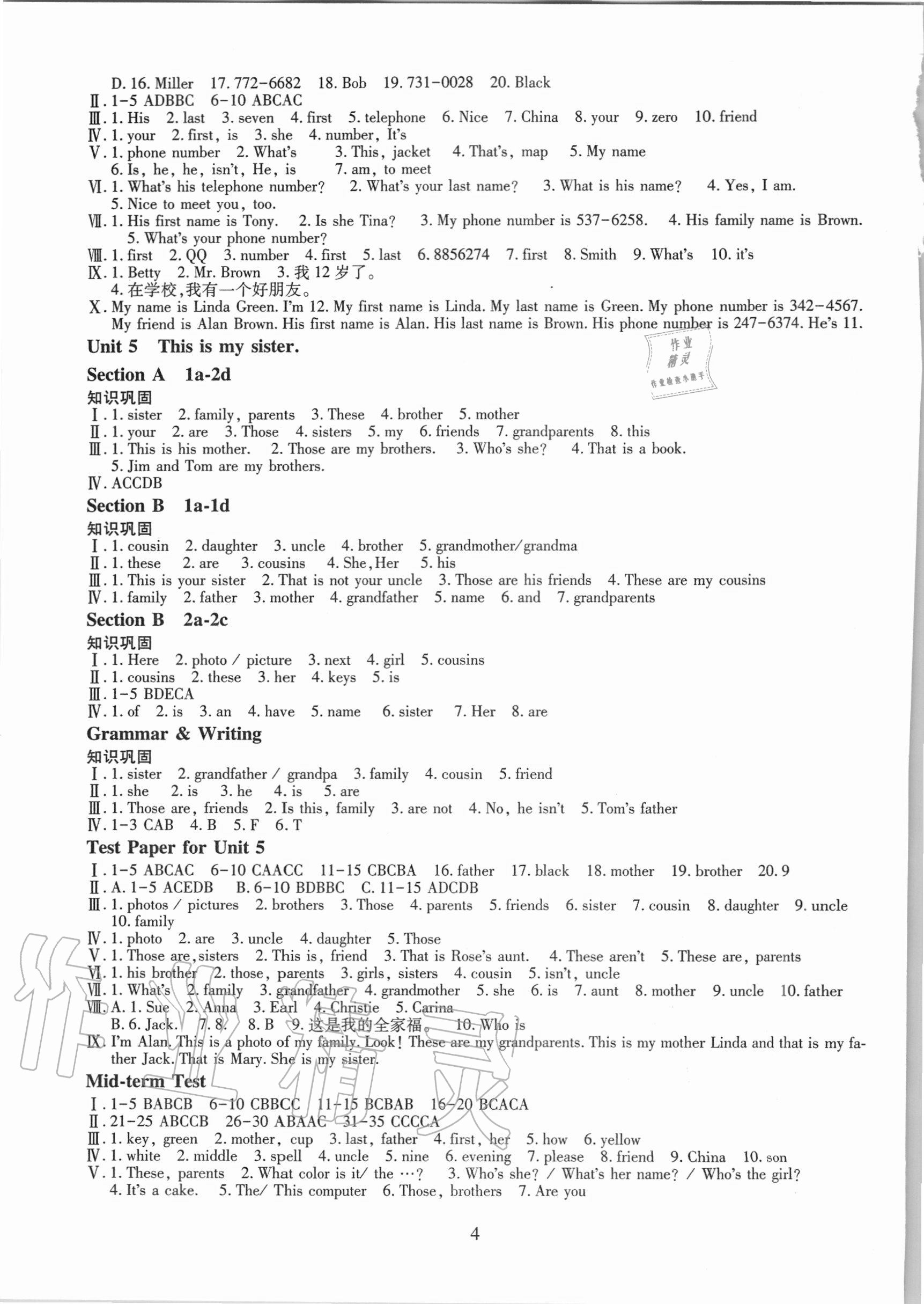 2020年智慧學(xué)習(xí)六年級英語上冊魯教版54制明天出版社 第4頁