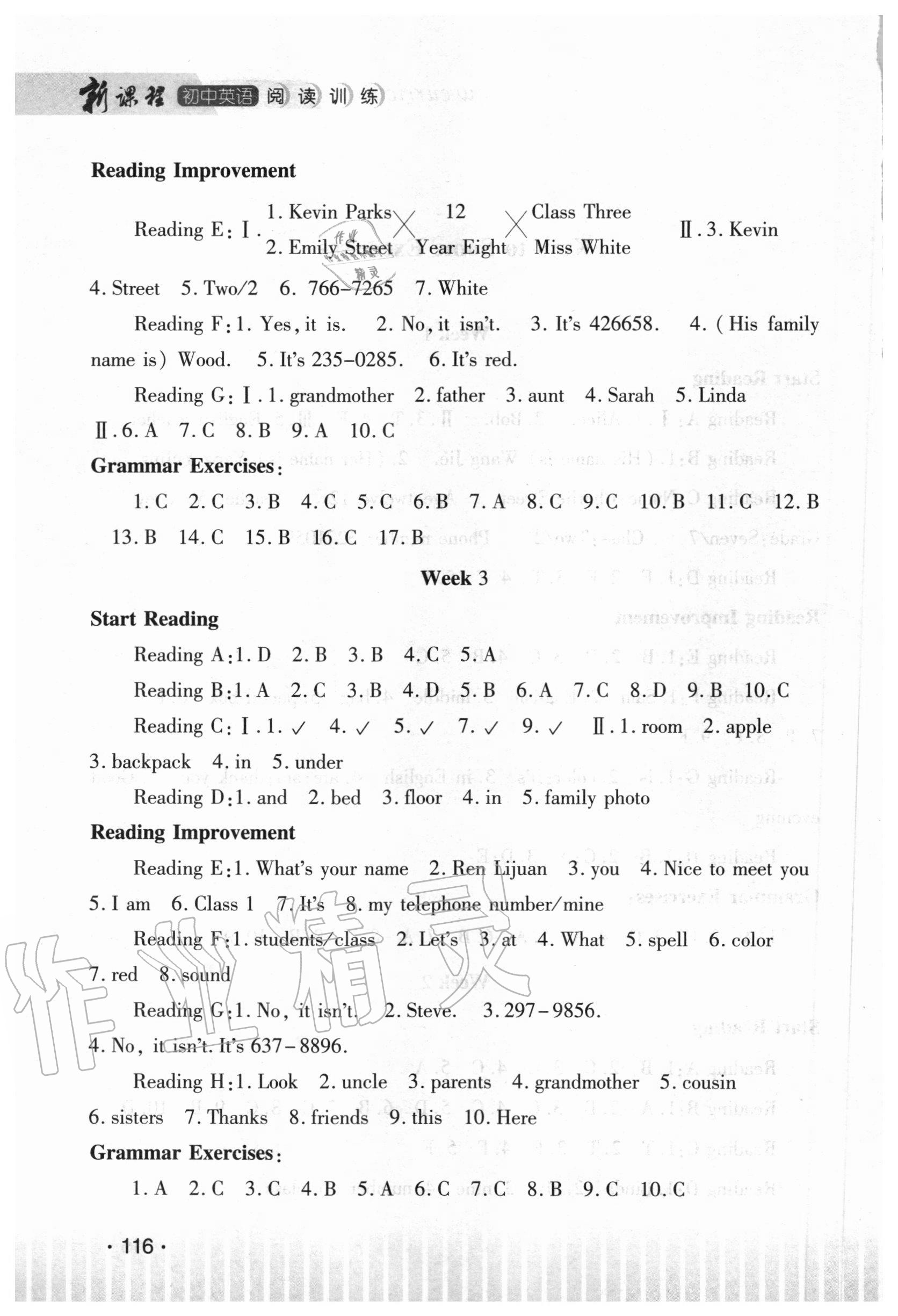 2020年新課程初中英語閱讀訓(xùn)練七年級上冊 第2頁