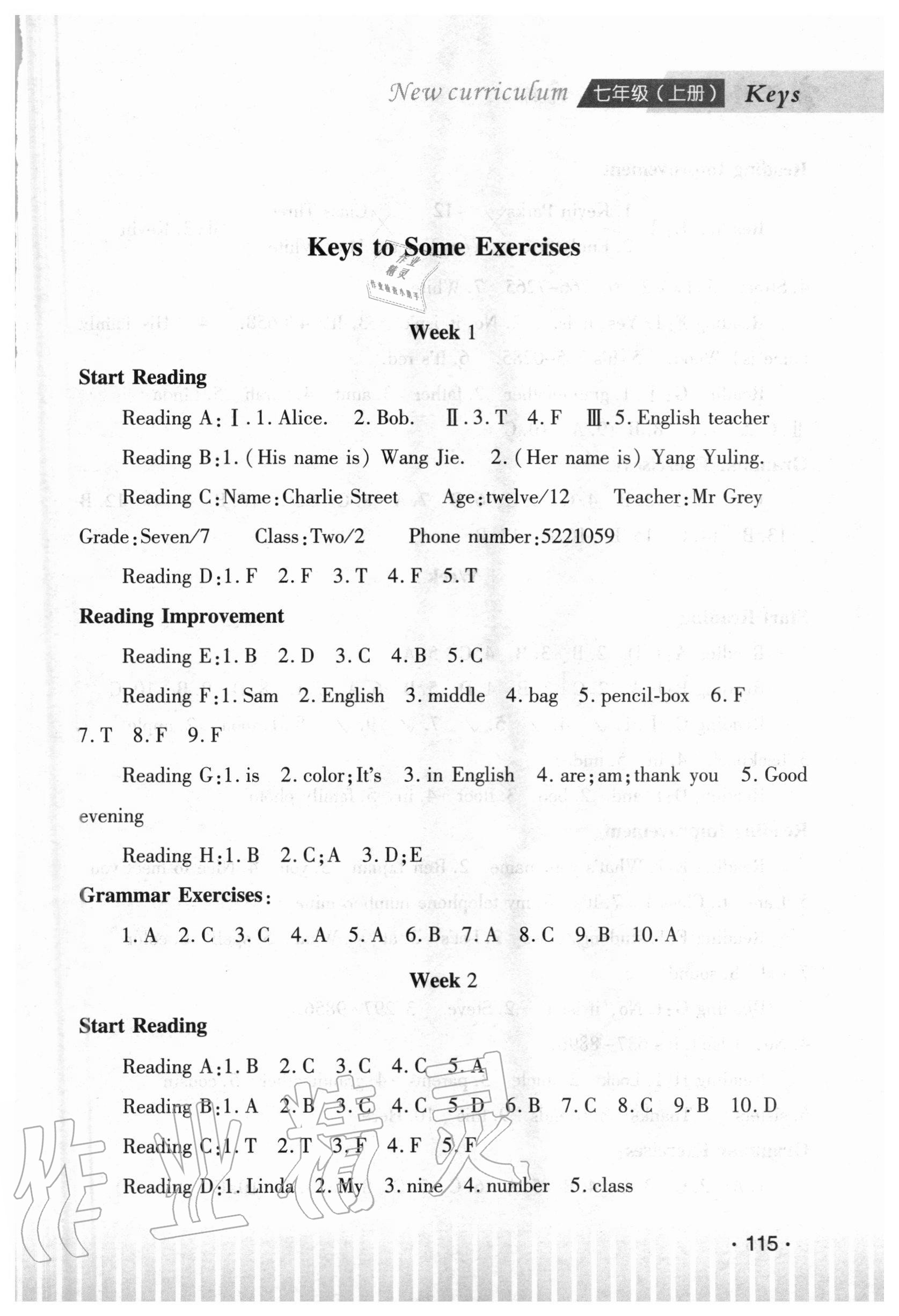 2020年新課程初中英語閱讀訓練七年級上冊 第1頁