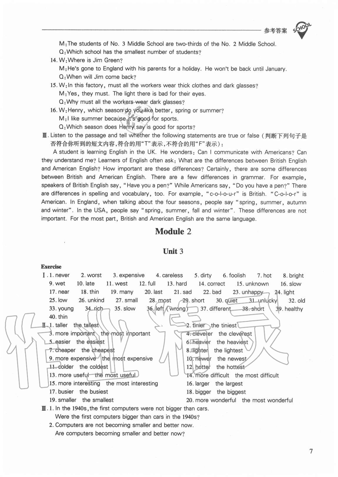 2020年新課程問題解決導(dǎo)學(xué)方案八年級英語上冊上教版 參考答案第7頁