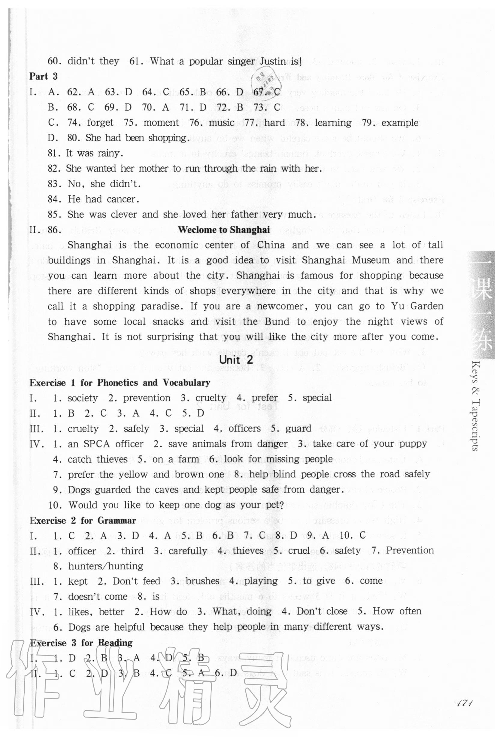 2020年華東師大版一課一練七年級(jí)英語(yǔ)第一學(xué)期滬教版54制 參考答案第4頁(yè)