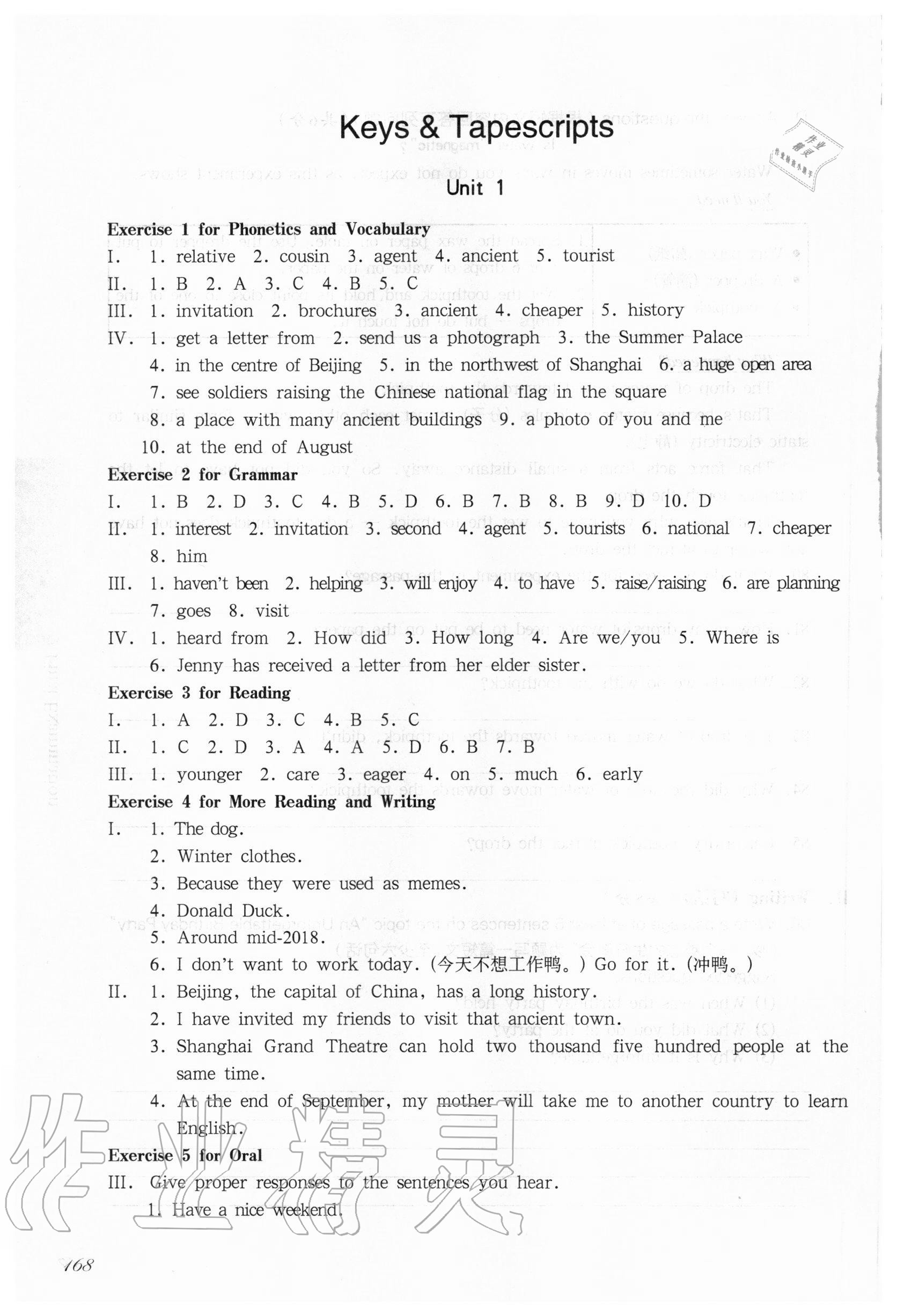 2020年華東師大版一課一練七年級(jí)英語第一學(xué)期滬教版54制 參考答案第1頁