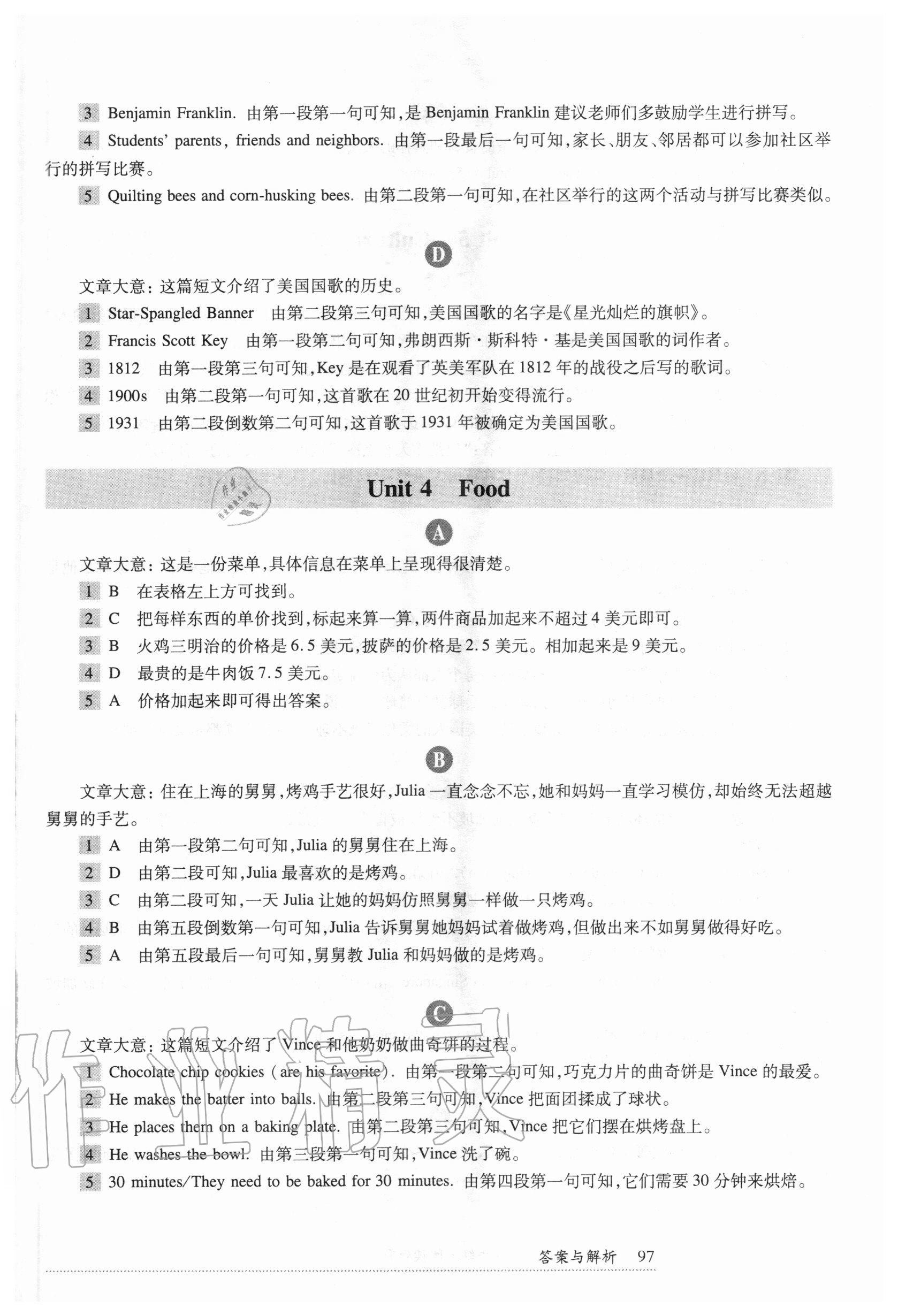 2020年全新英語閱讀六年級閱讀理解 參考答案第4頁