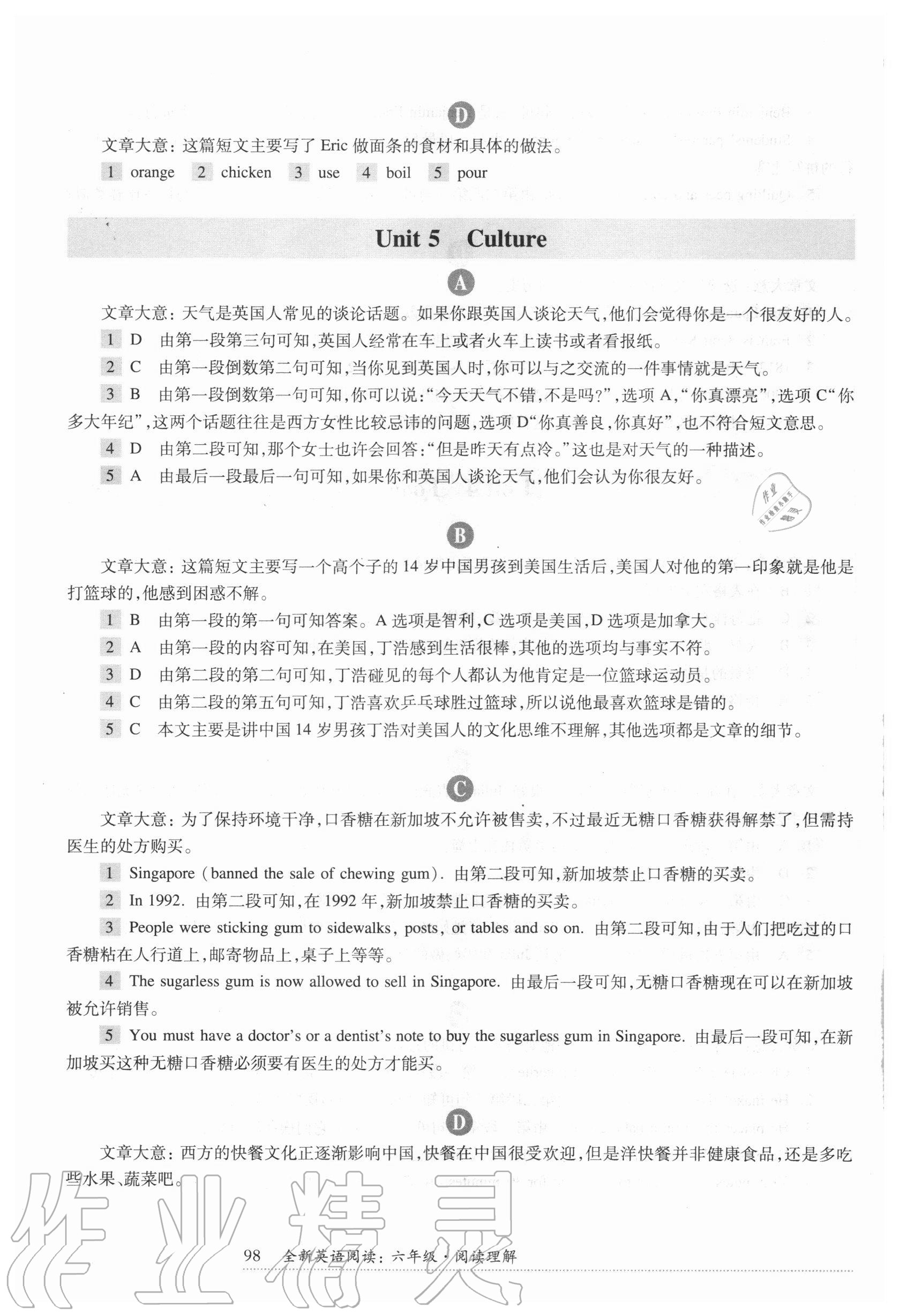 2020年全新英語閱讀六年級閱讀理解 參考答案第5頁