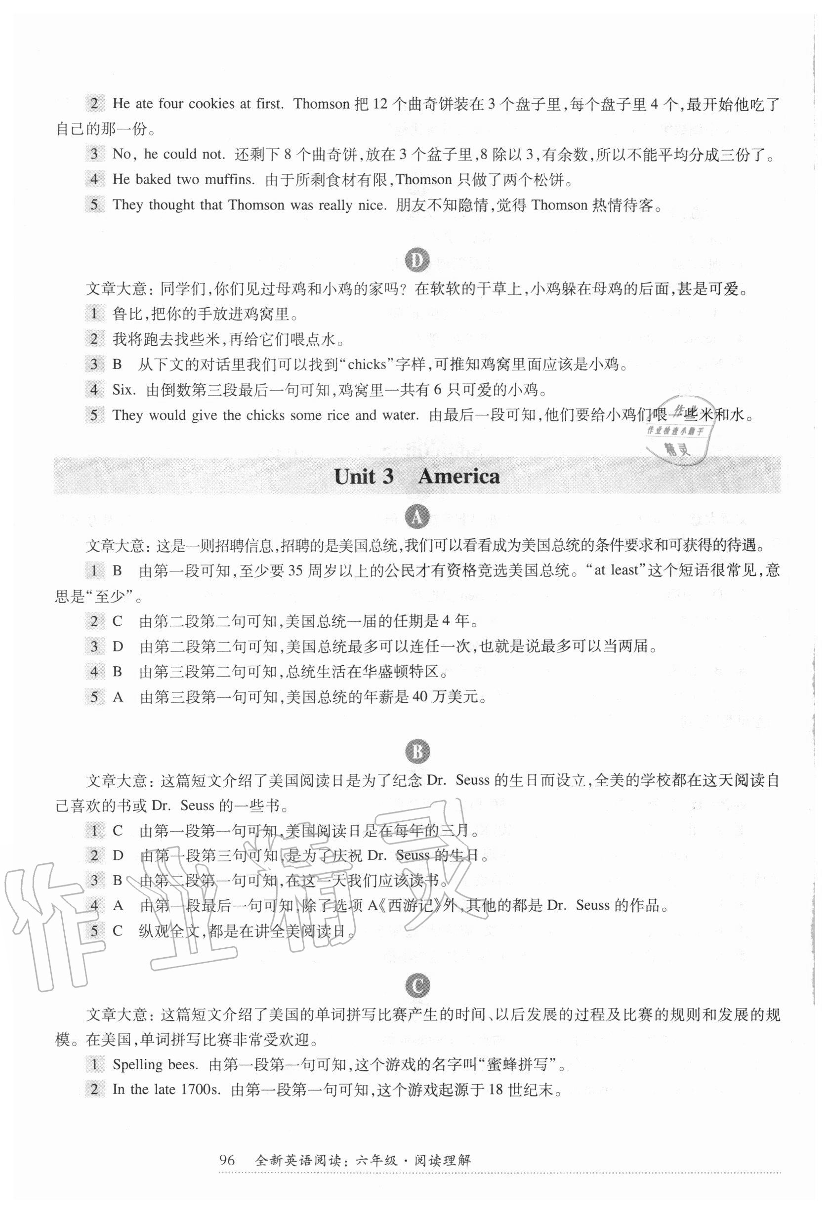 2020年全新英語(yǔ)閱讀六年級(jí)閱讀理解 參考答案第3頁(yè)