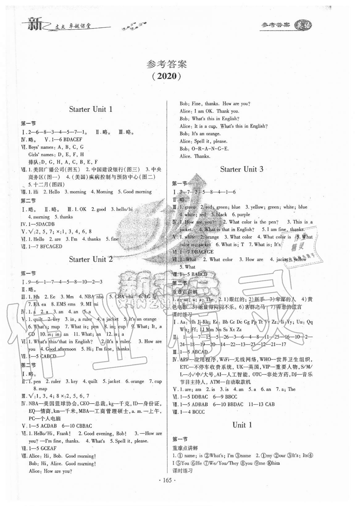 2020年新支點(diǎn)卓越課堂七年級(jí)英語(yǔ)上冊(cè)人教版 第1頁(yè)