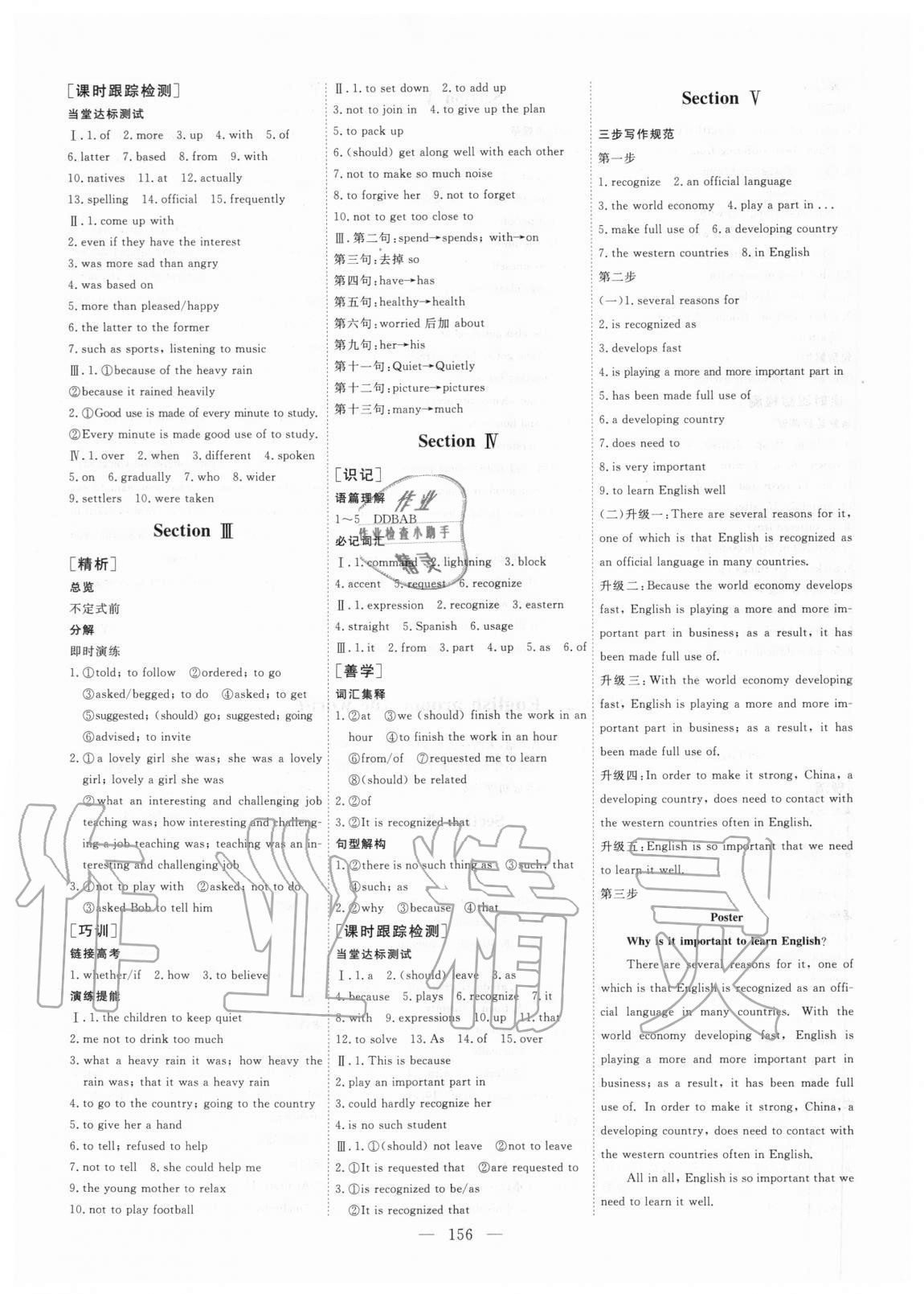 2020年全程設(shè)計(jì)英語必修1人教版 參考答案第3頁