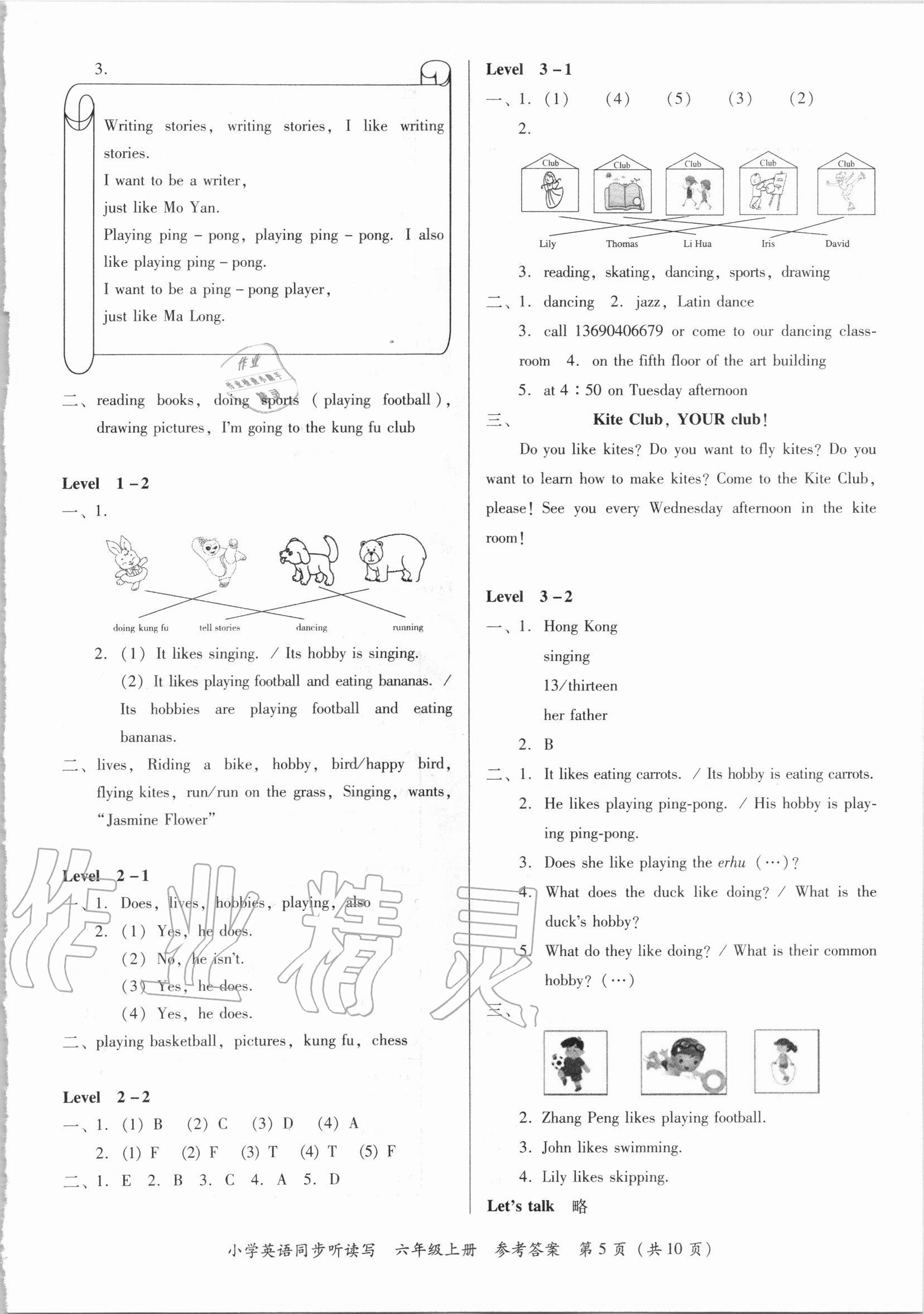 2020年小學英語同步聽讀寫六年級上冊人教PEP版 第5頁