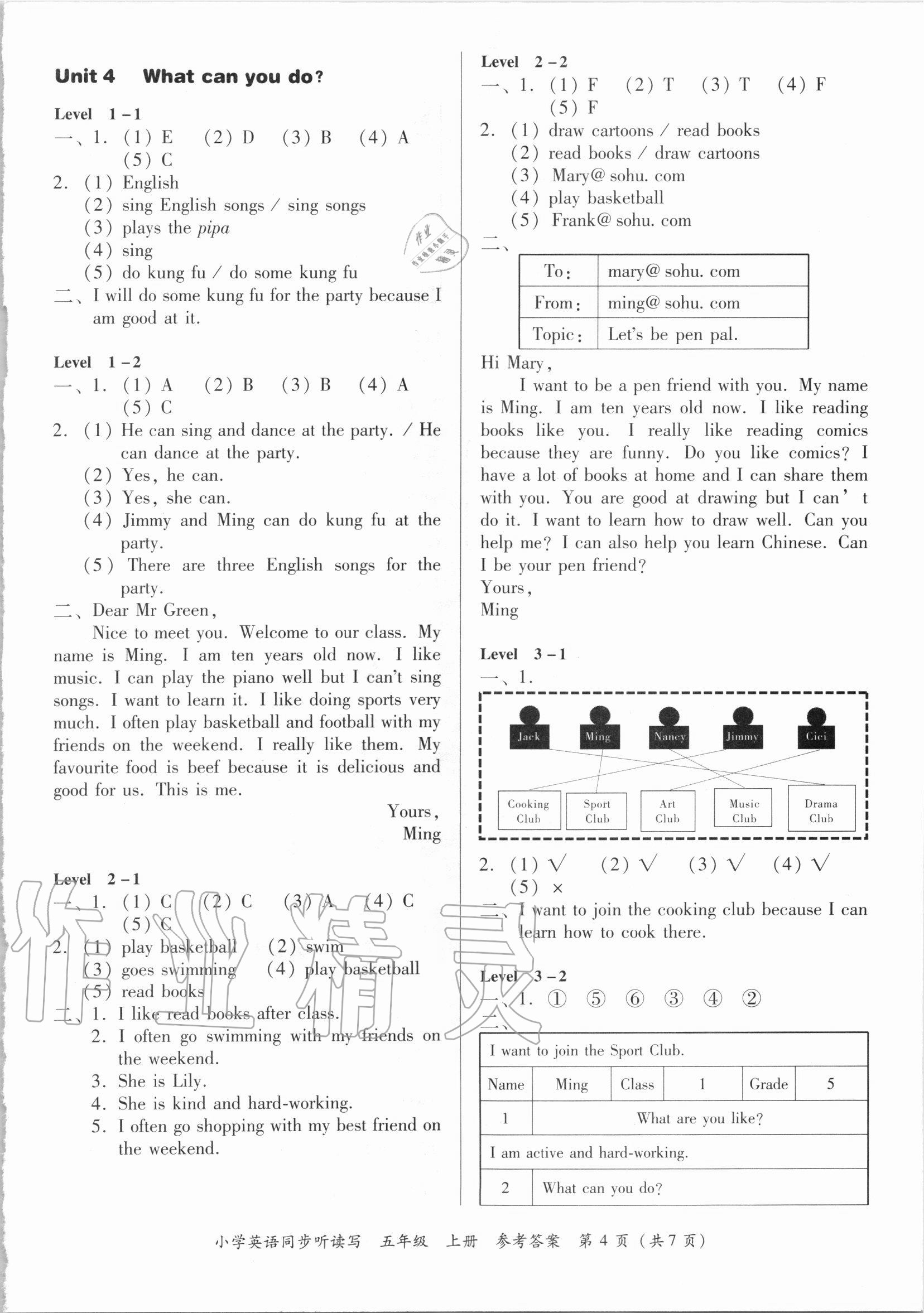 2020年小學英語同步聽讀寫五年級上冊人教PEP版 第4頁