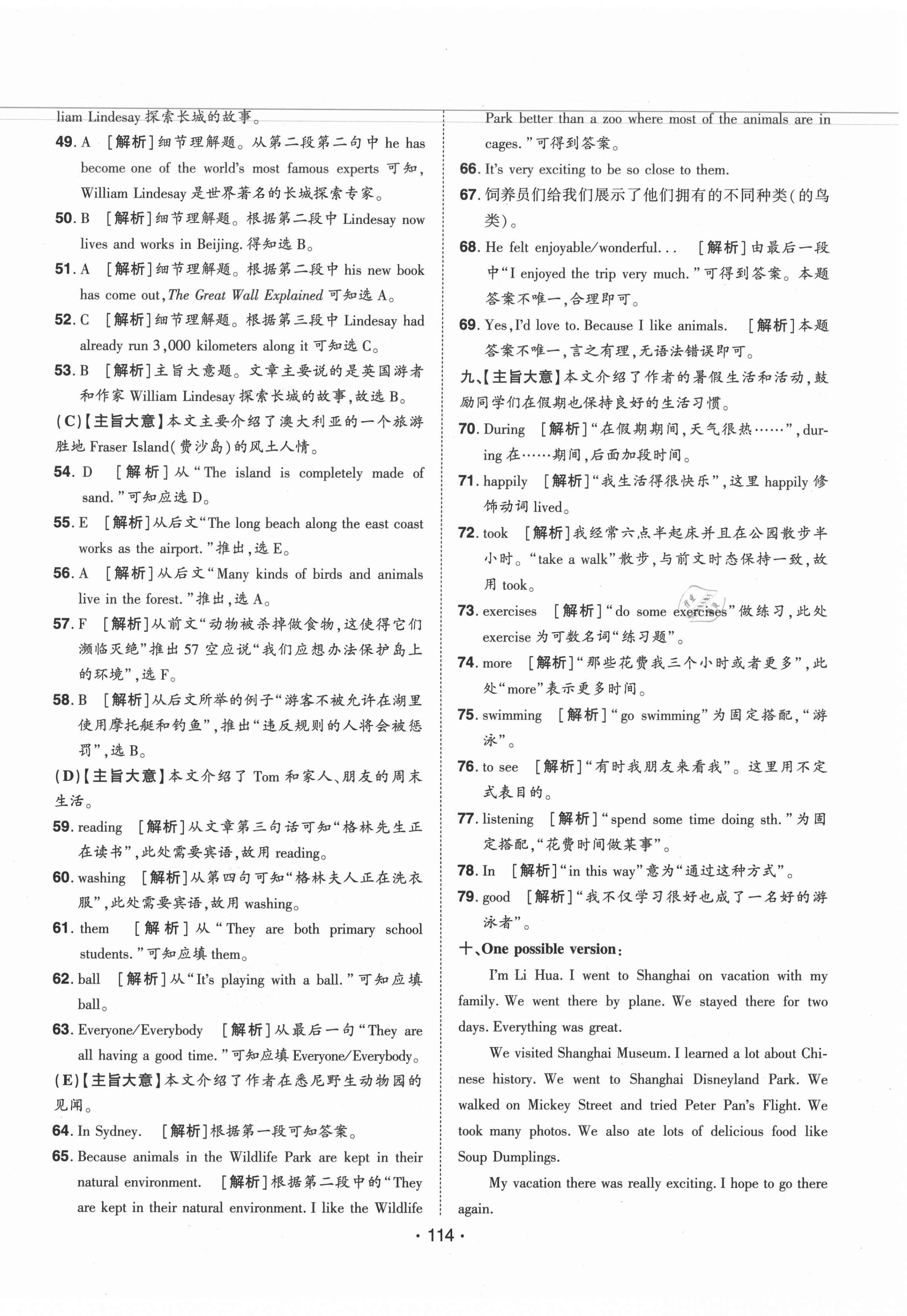 2020年99加1活頁卷八年級英語上冊人教版 第2頁