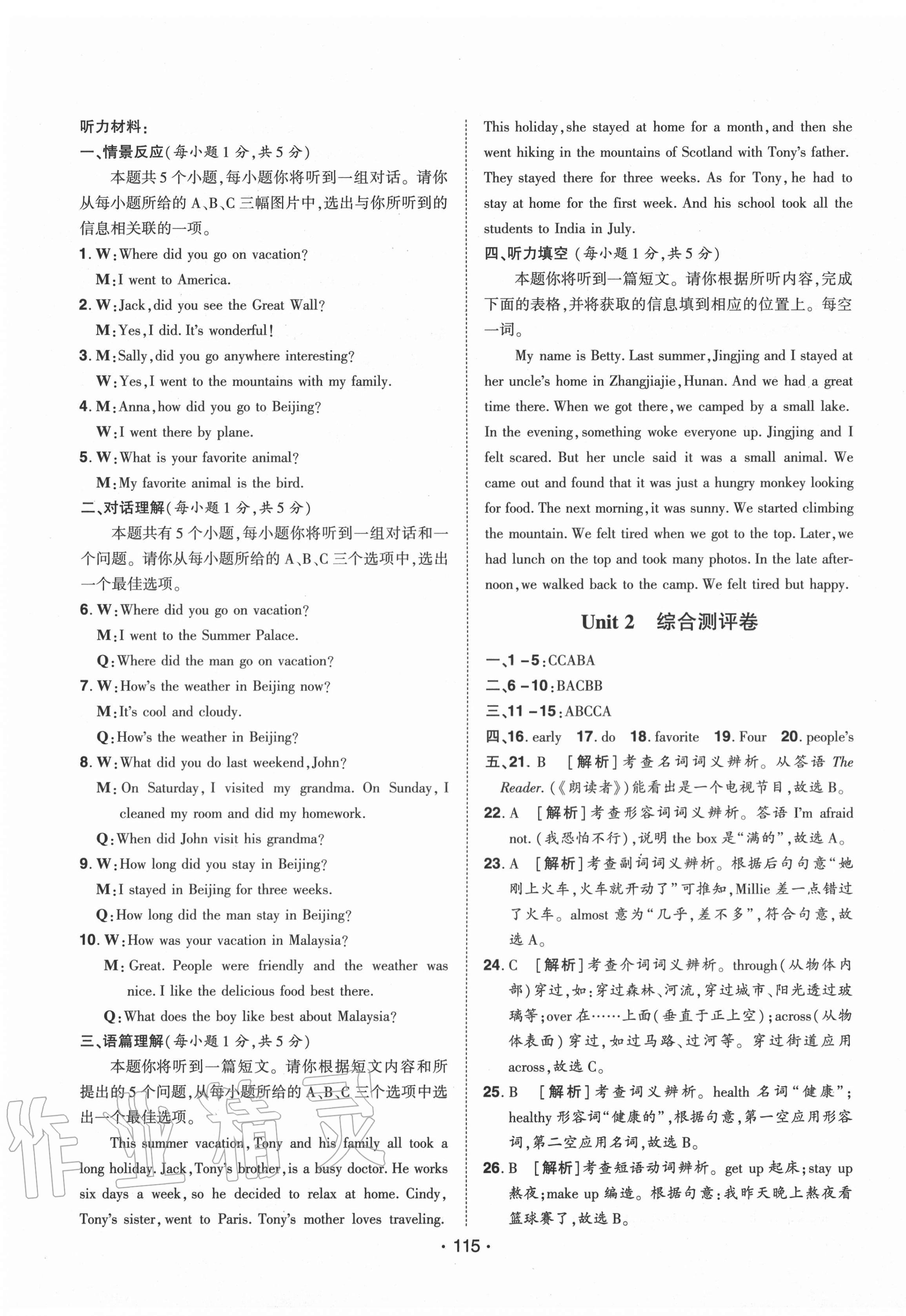 2020年99加1活頁(yè)卷八年級(jí)英語(yǔ)上冊(cè)人教版 第3頁(yè)