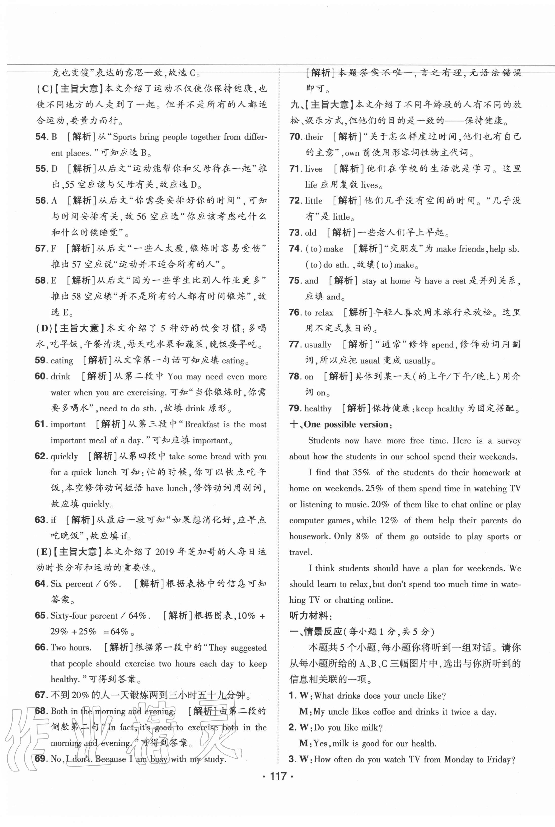 2020年99加1活頁卷八年級英語上冊人教版 第5頁