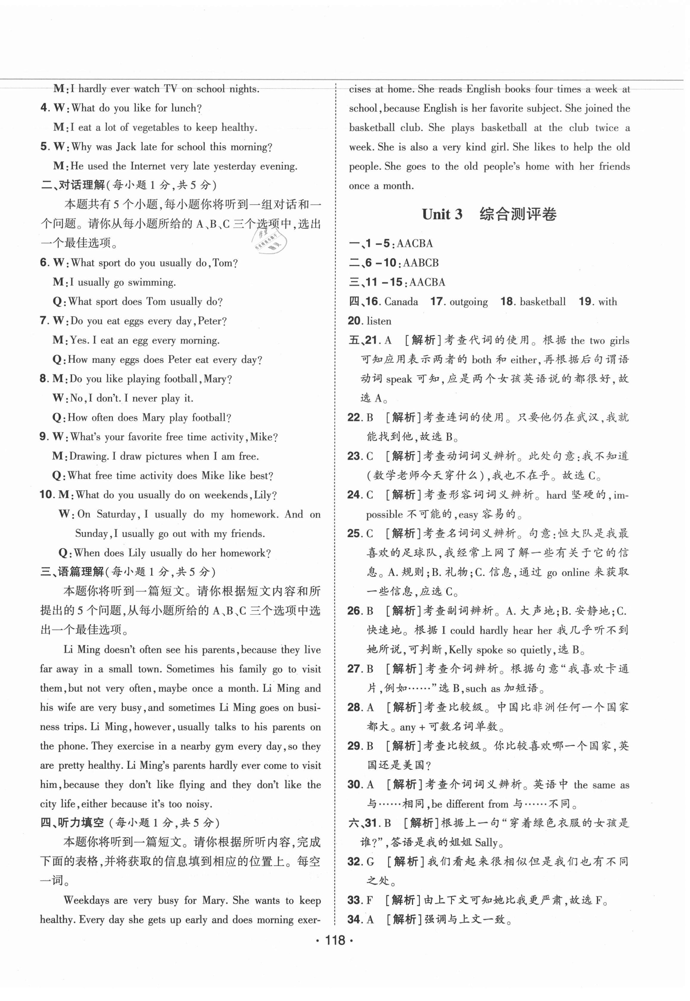 2020年99加1活頁卷八年級英語上冊人教版 第6頁