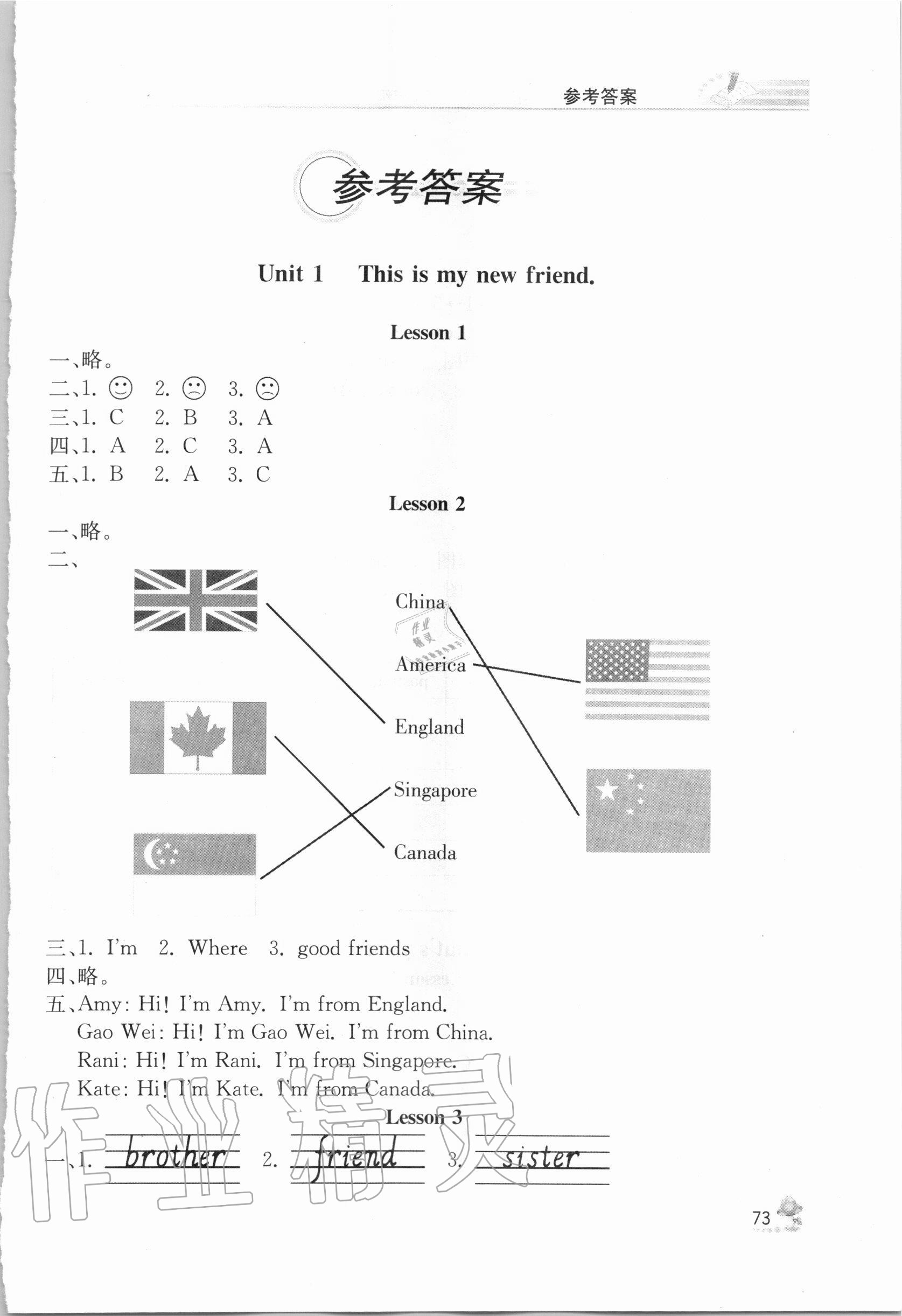 2020年英語同步練習(xí)冊四年級上冊人教精通版彩版新疆專用人民教育出版社 第1頁