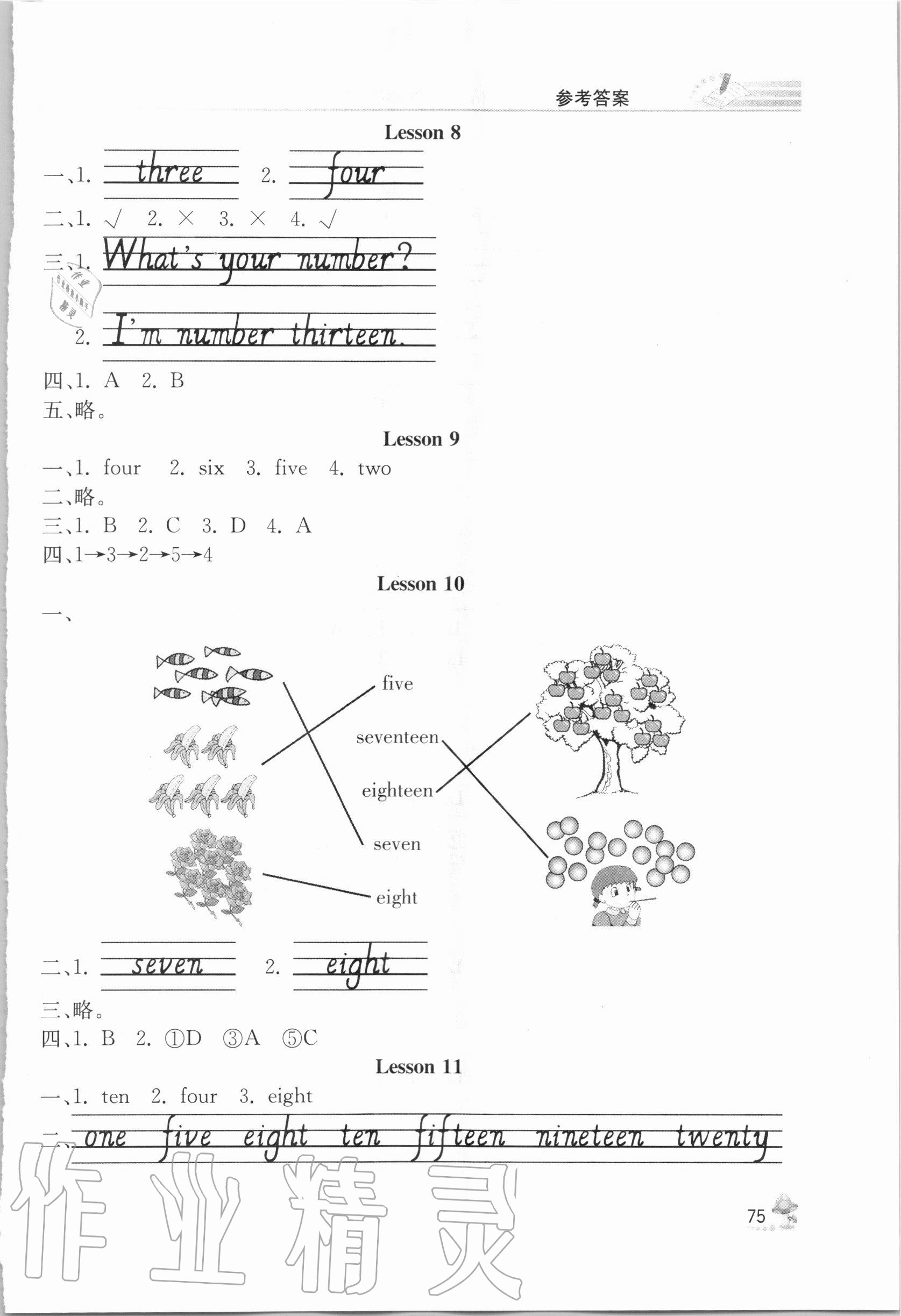 2020年英語(yǔ)同步練習(xí)冊(cè)四年級(jí)上冊(cè)人教精通版彩版新疆專用人民教育出版社 第3頁(yè)