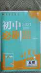 2020年初中必刷題七年級(jí)地理上冊(cè)課標(biāo)版