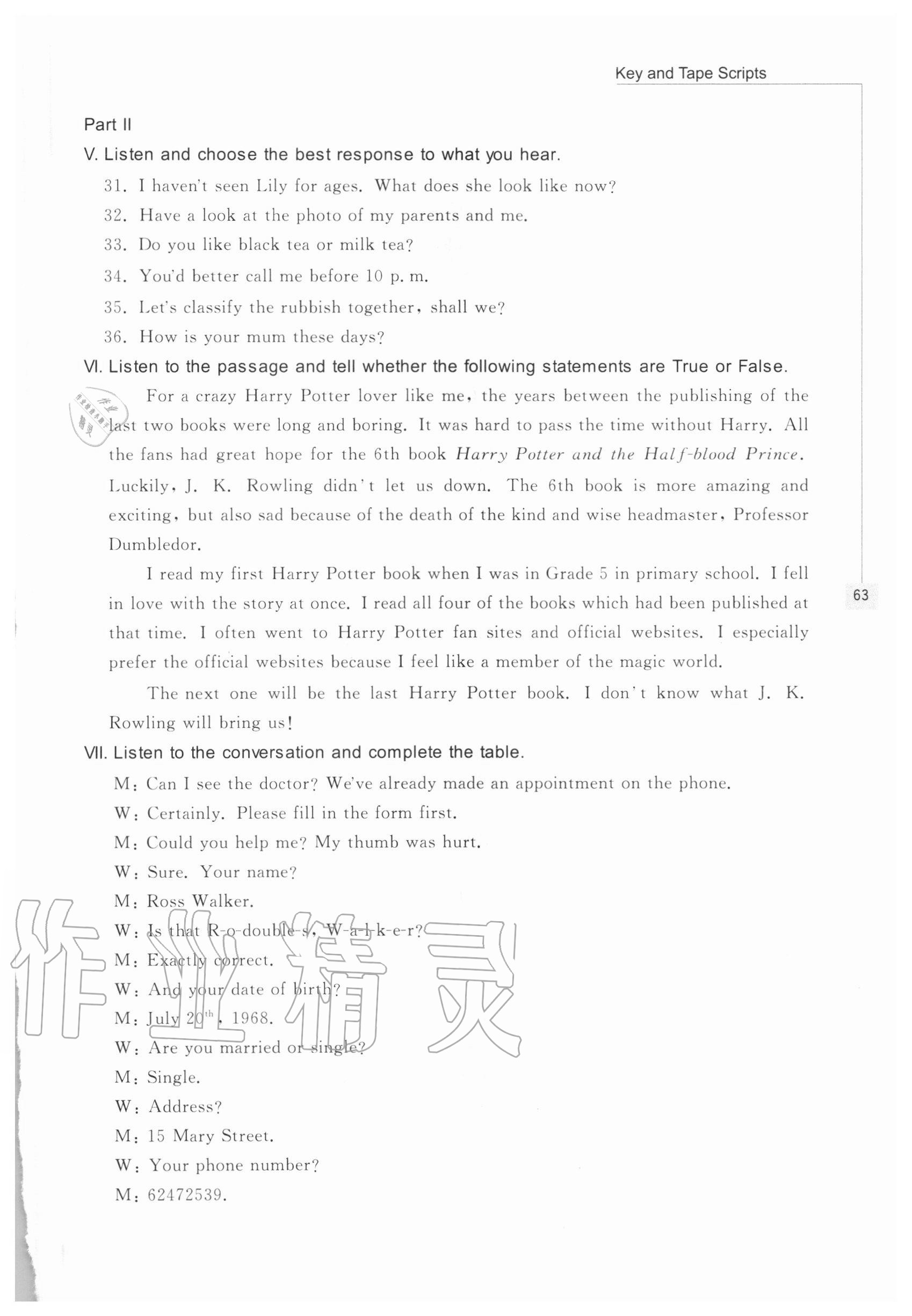 2020年新編初中英語聽力訓(xùn)練八年級(jí)第一學(xué)期滬教版五四制 參考答案第4頁