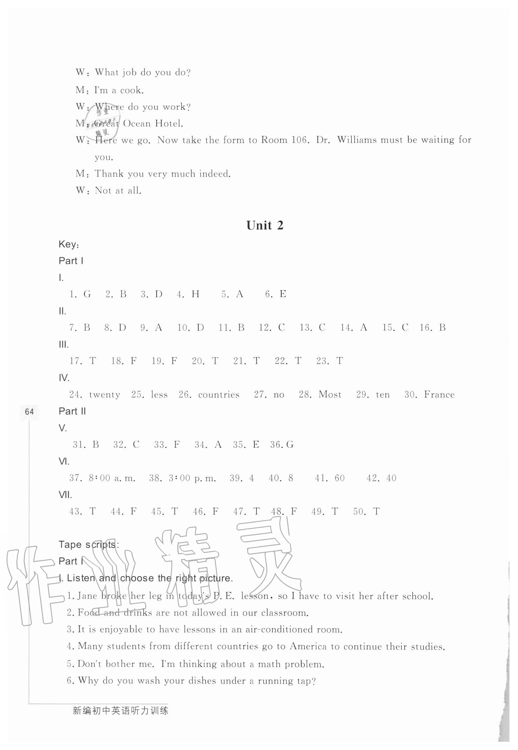 2020年新編初中英語聽力訓練八年級第一學期滬教版五四制 參考答案第5頁